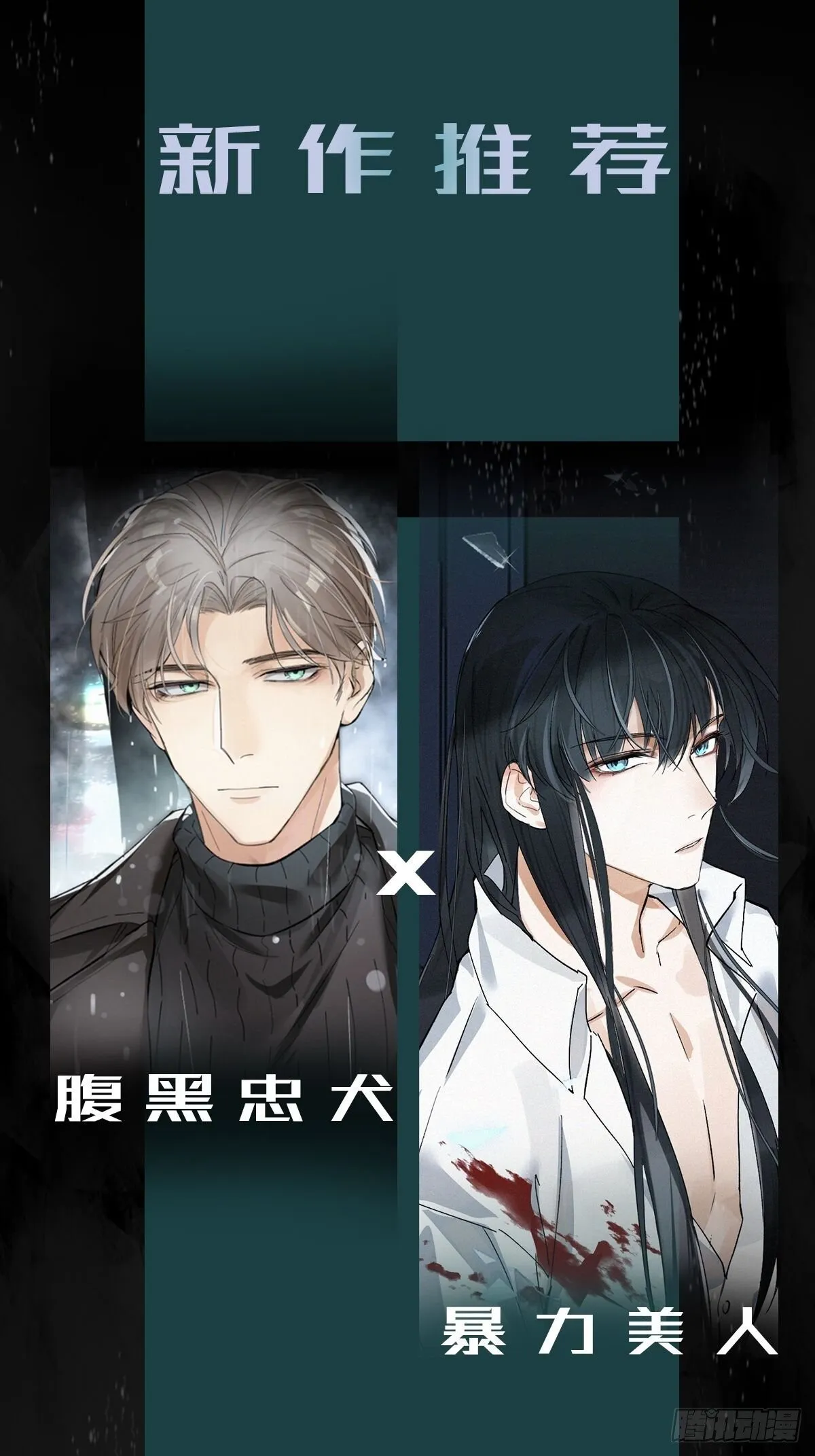 第3话：拍摄现场 第88页