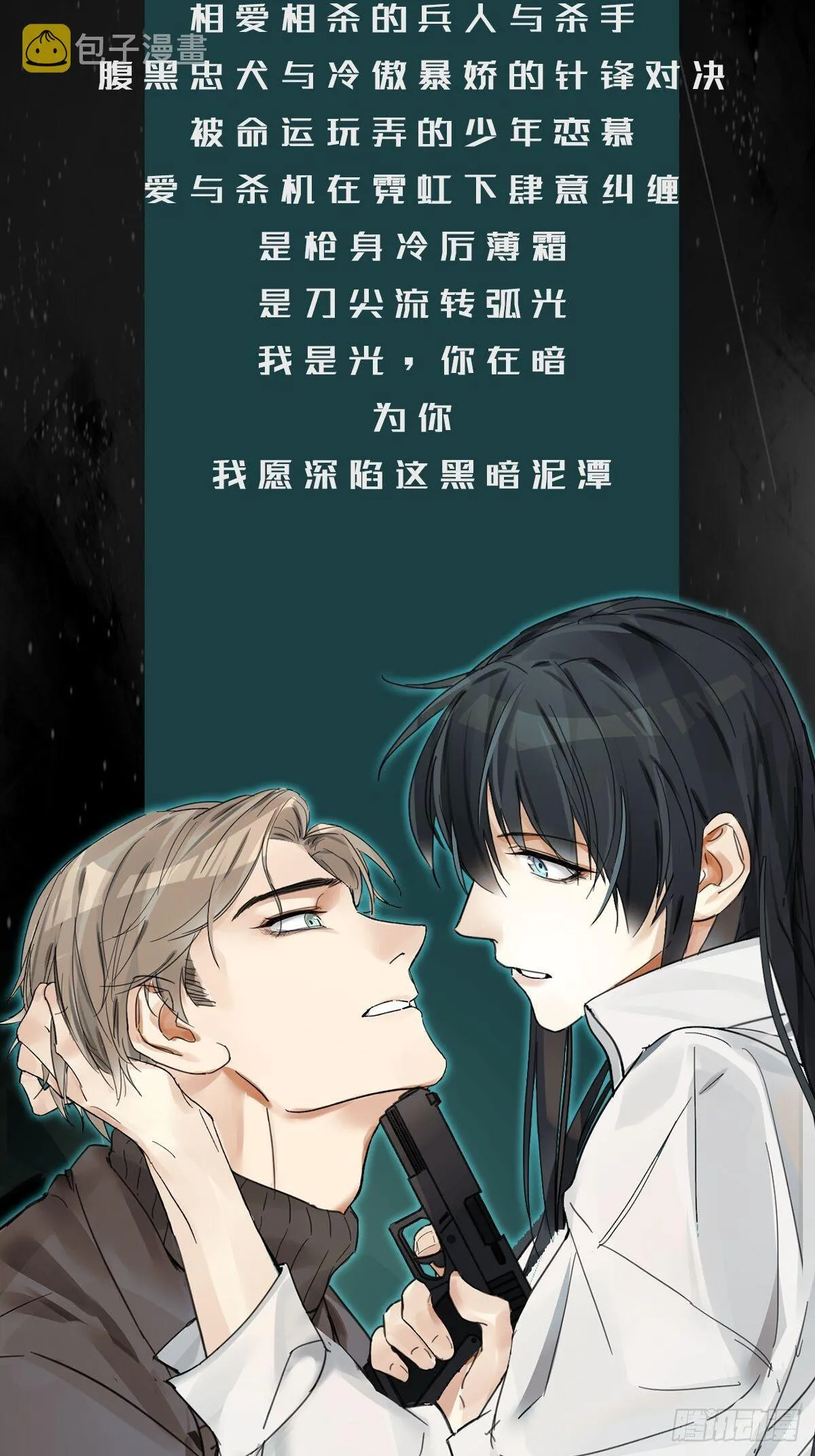 第3话：拍摄现场 第89页