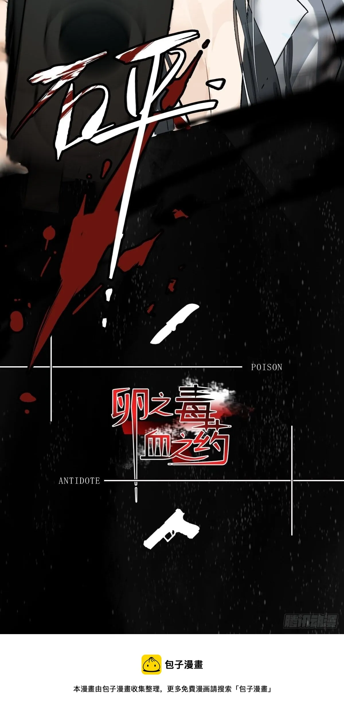 第3话：拍摄现场 第91页
