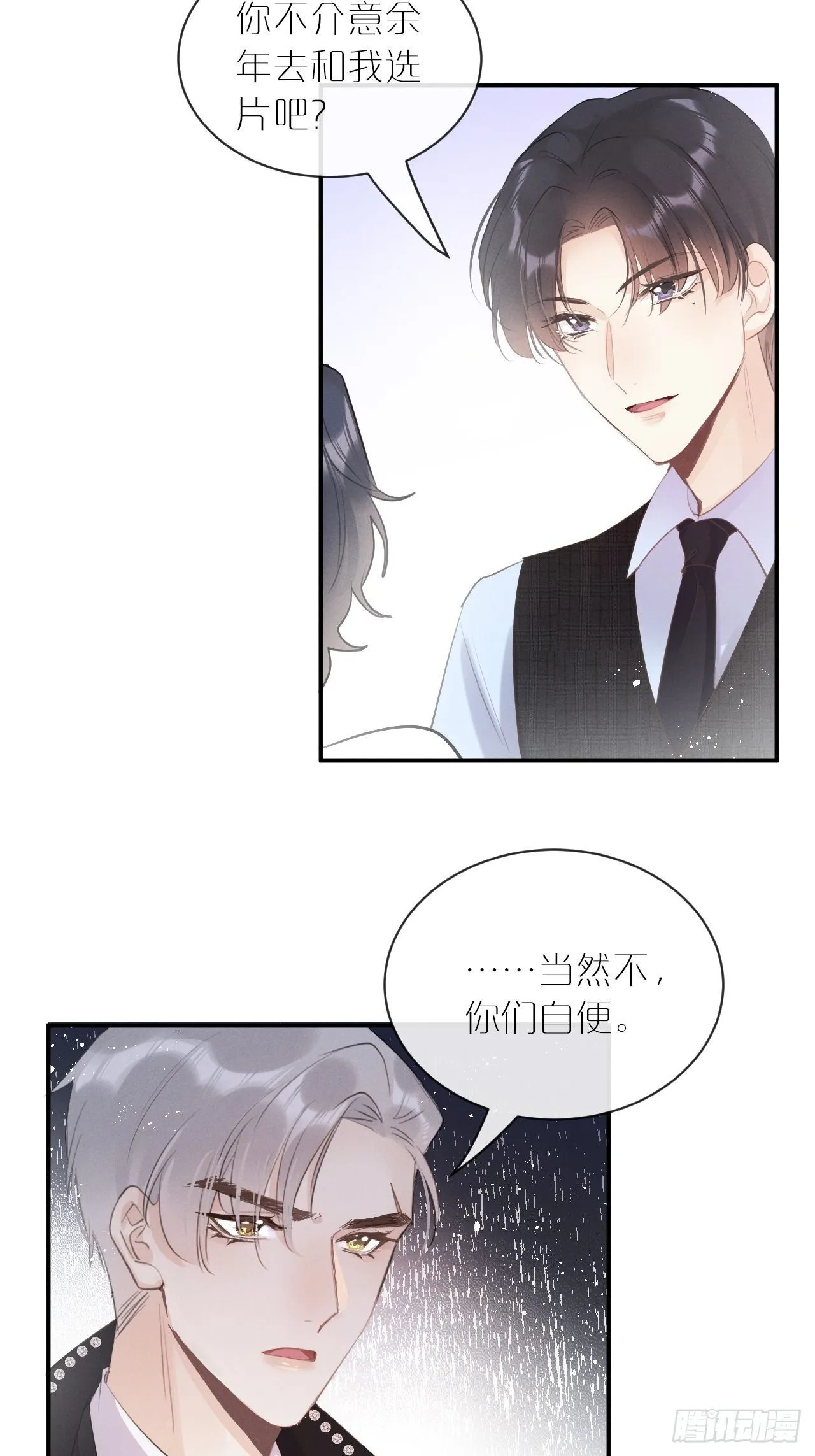 第4话：别用脏手碰他！ 第10页