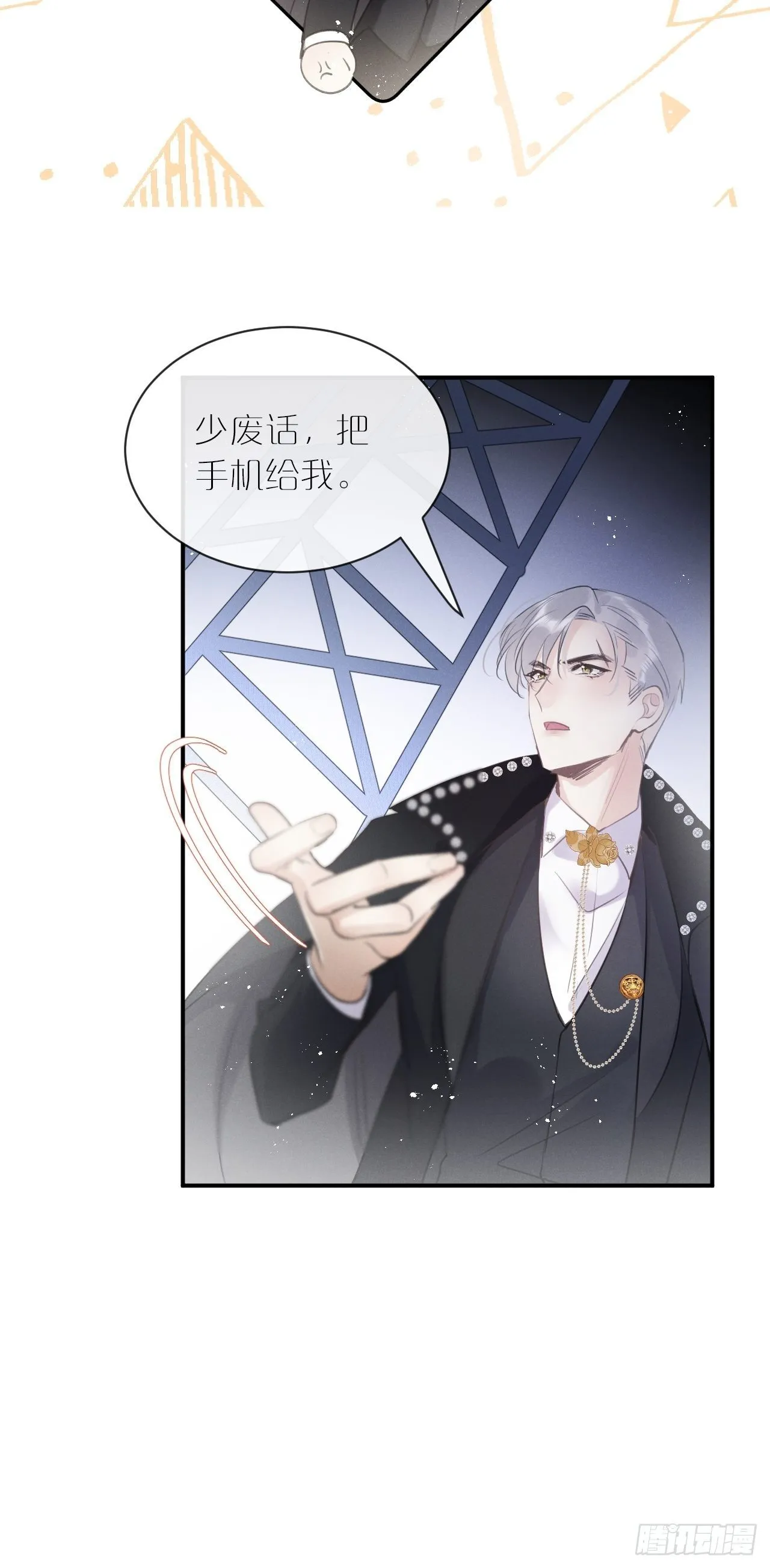 第4话：别用脏手碰他！ 第13页