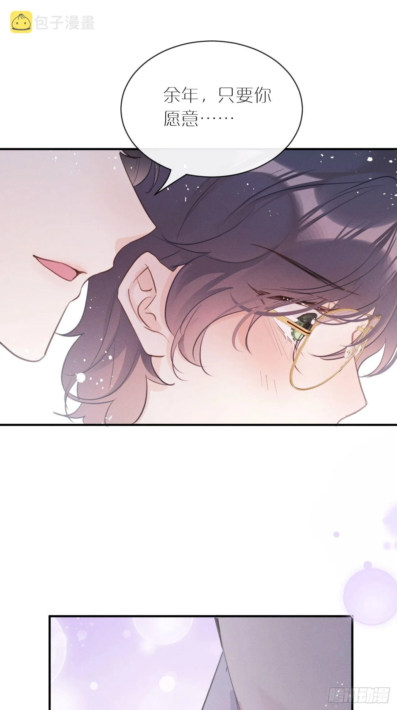 第4话：别用脏手碰他！ 第26页