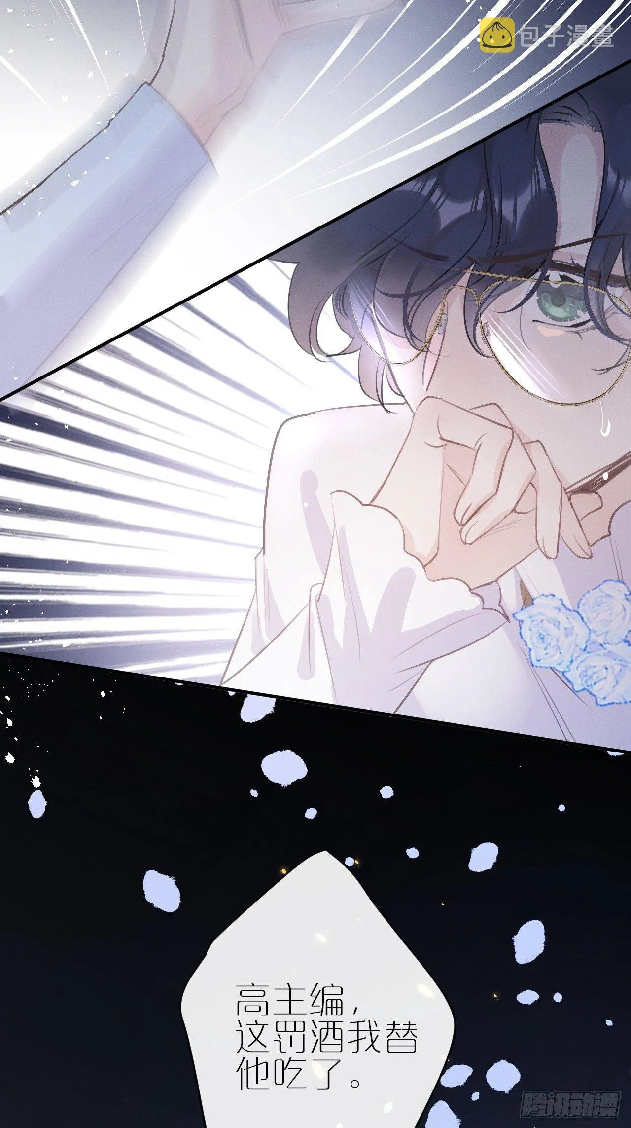 第4话：别用脏手碰他！ 第31页
