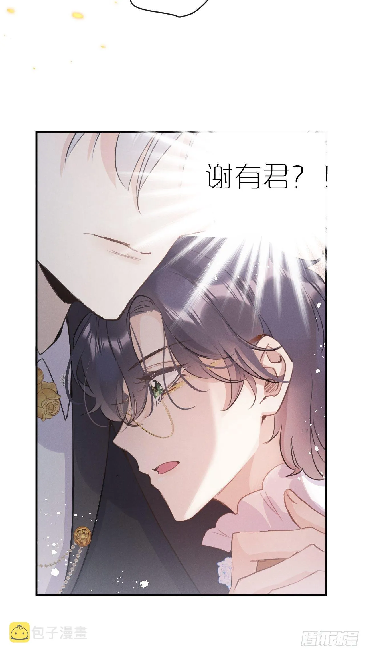 第4话：别用脏手碰他！ 第33页