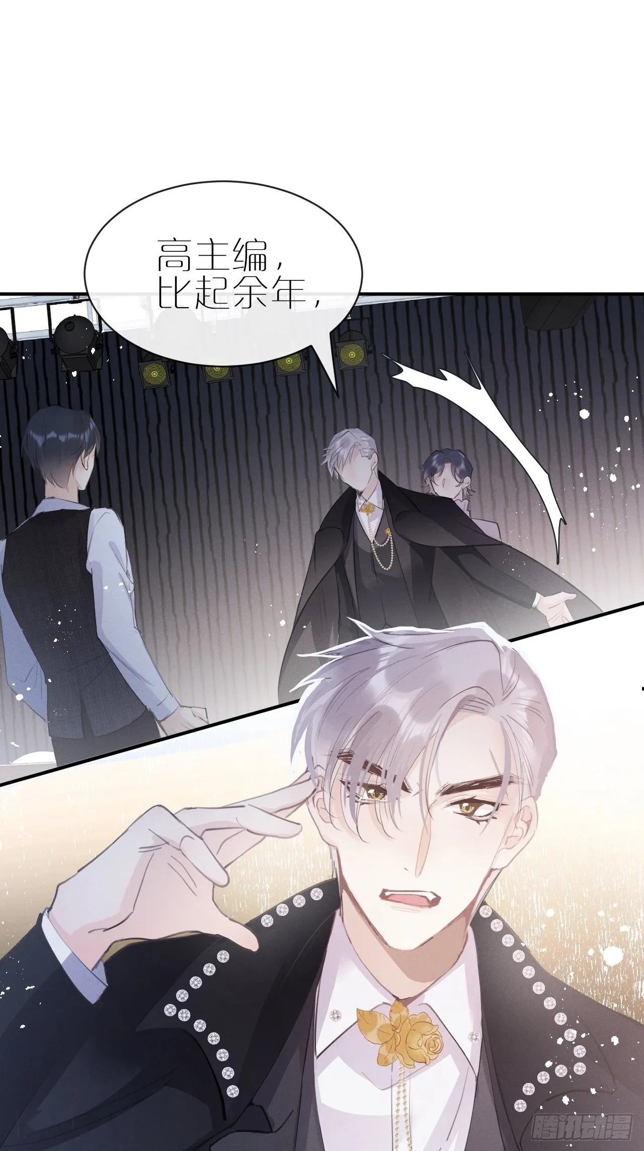 第4话：别用脏手碰他！ 第34页