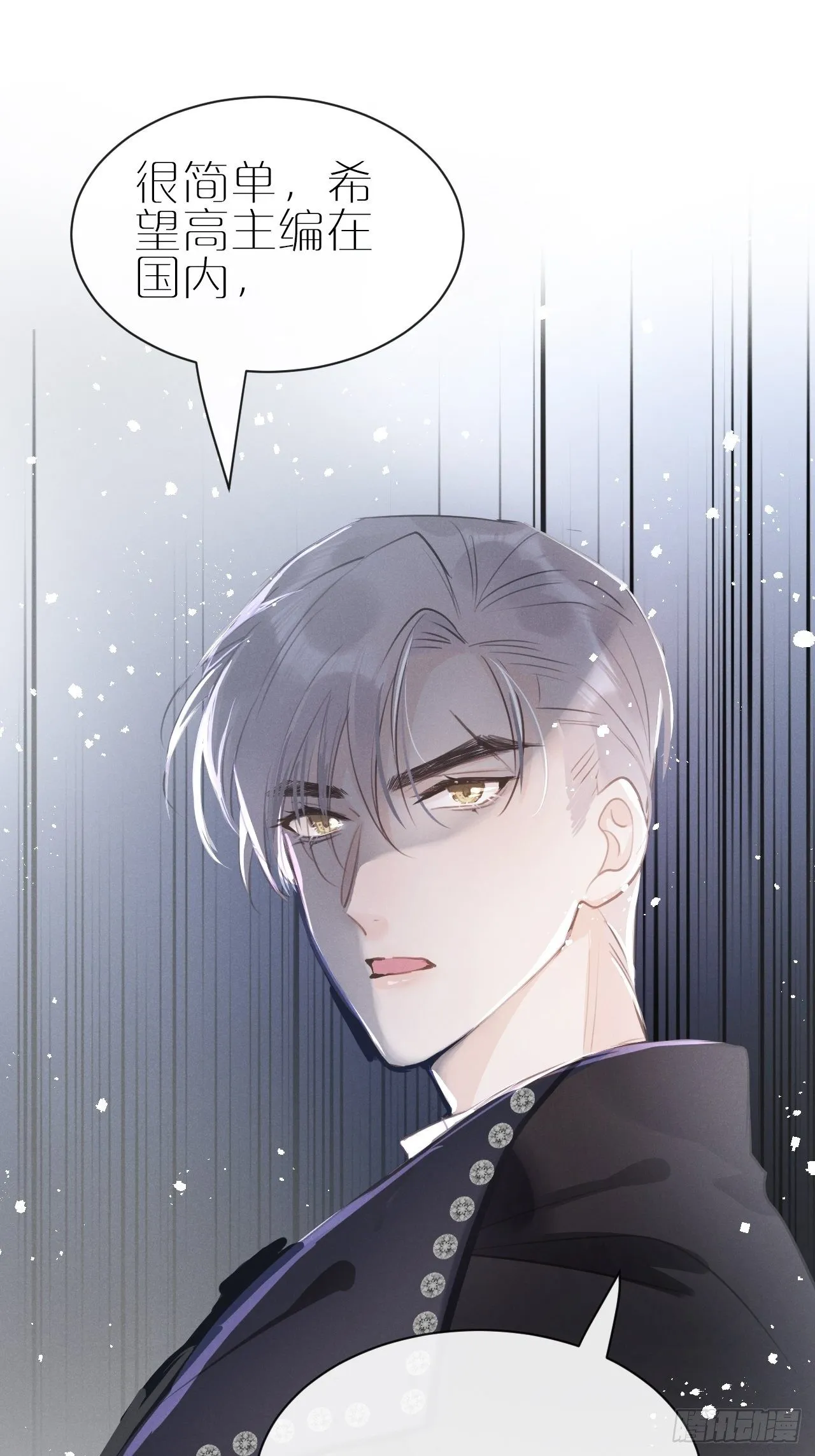第4话：别用脏手碰他！ 第39页