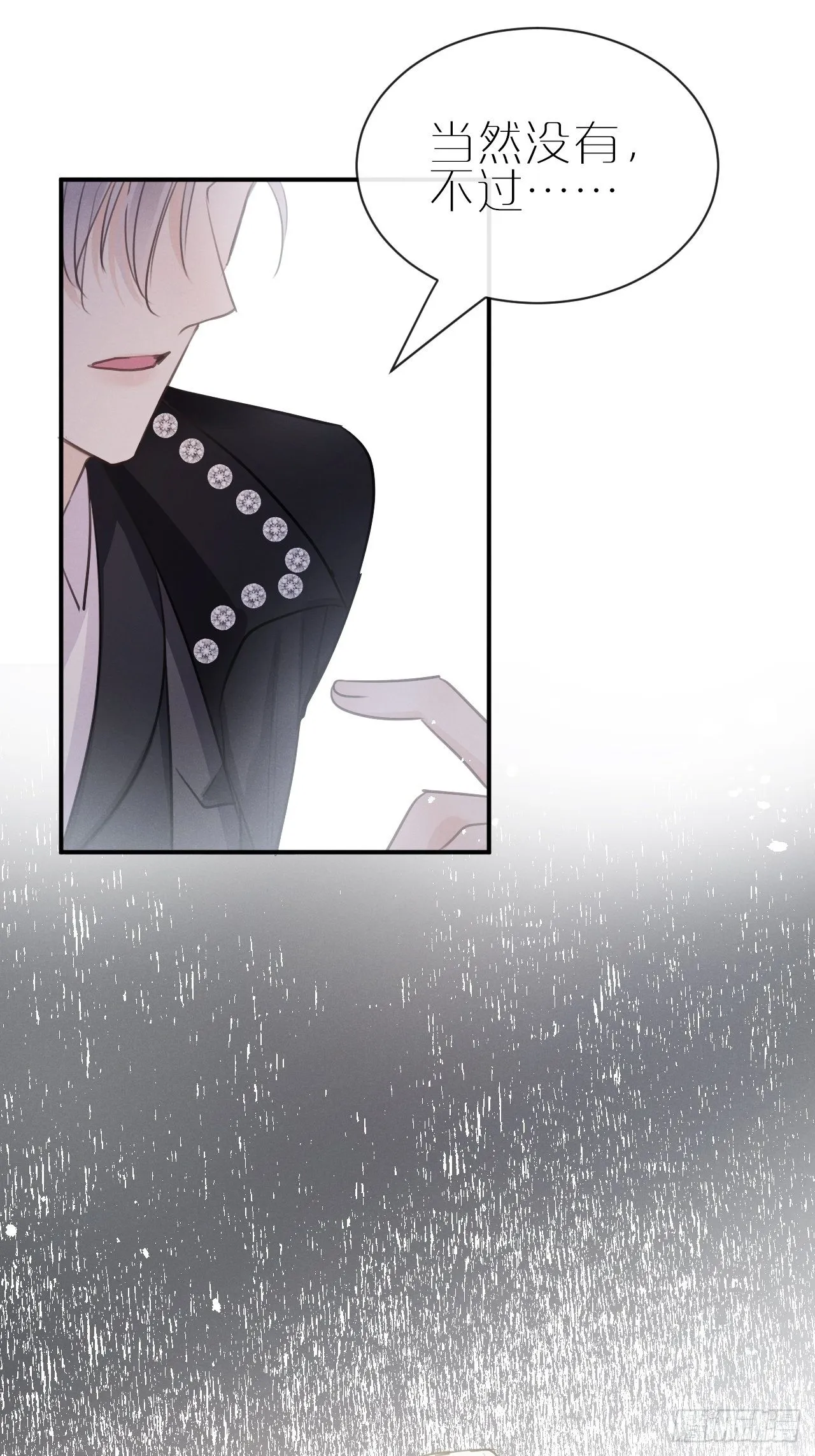 第4话：别用脏手碰他！ 第41页