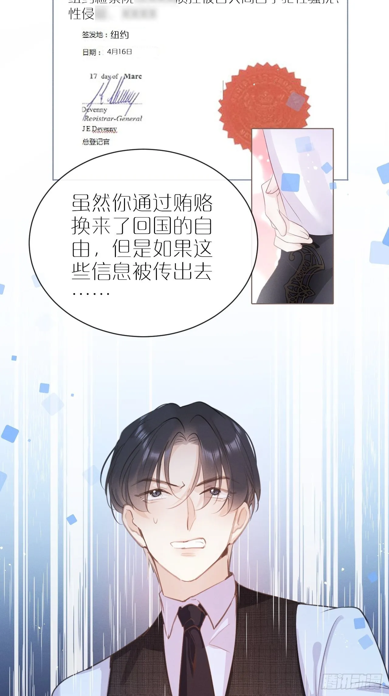 第4话：别用脏手碰他！ 第44页