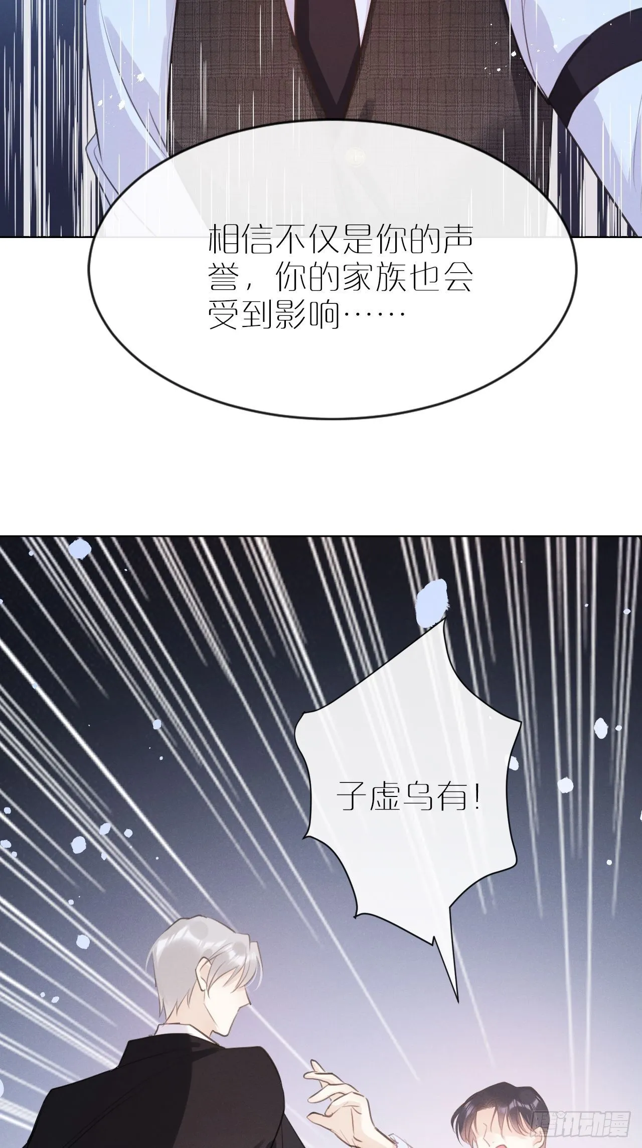 第4话：别用脏手碰他！ 第45页