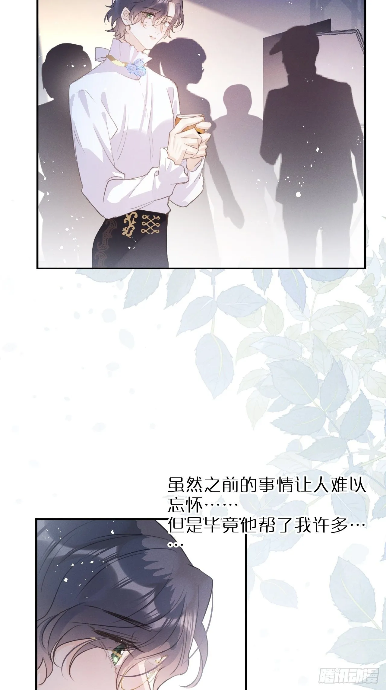 第4话：别用脏手碰他！ 第48页