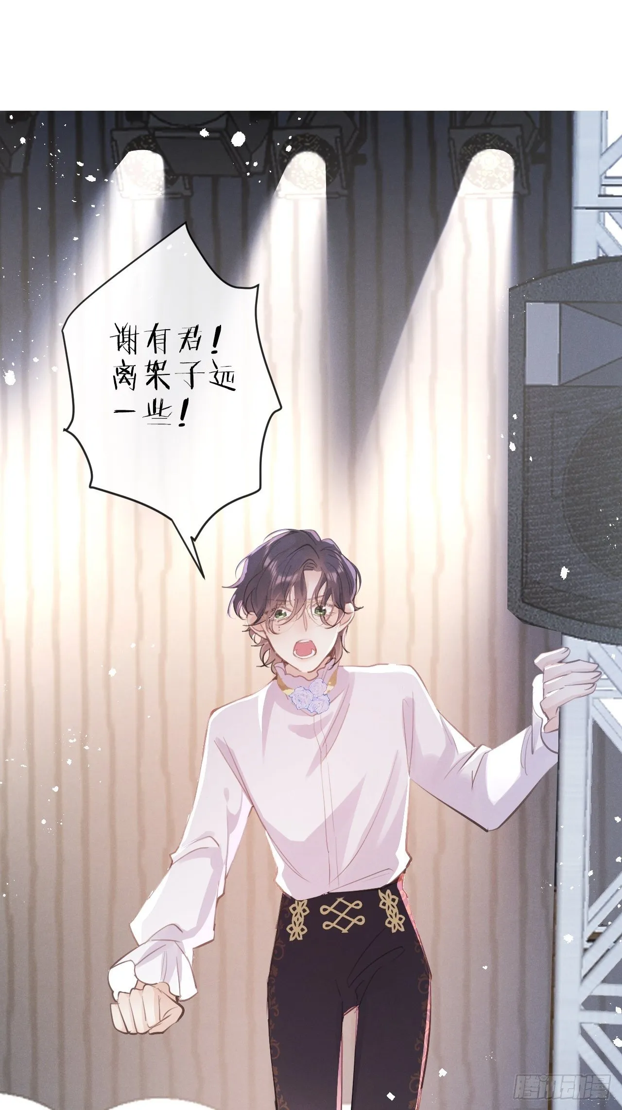第4话：别用脏手碰他！ 第62页