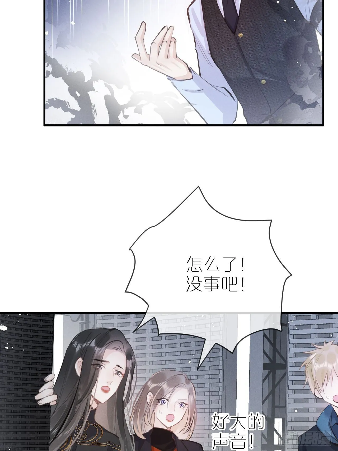 第4话：别用脏手碰他！ 第69页