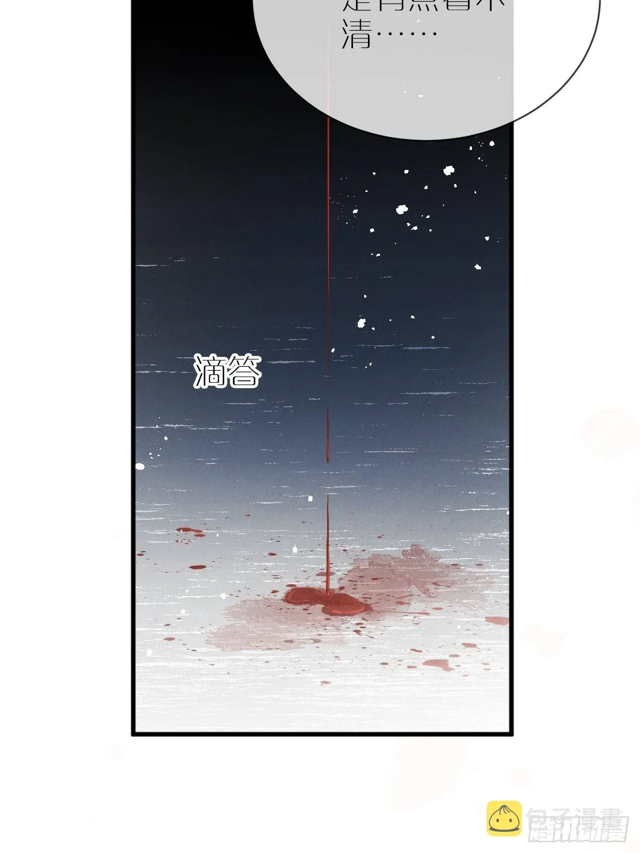 第4话：别用脏手碰他！ 第74页