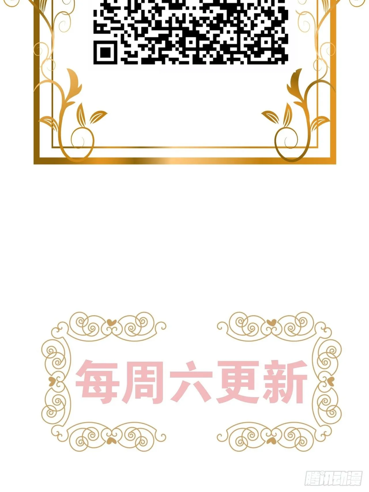 第4话：别用脏手碰他！ 第87页
