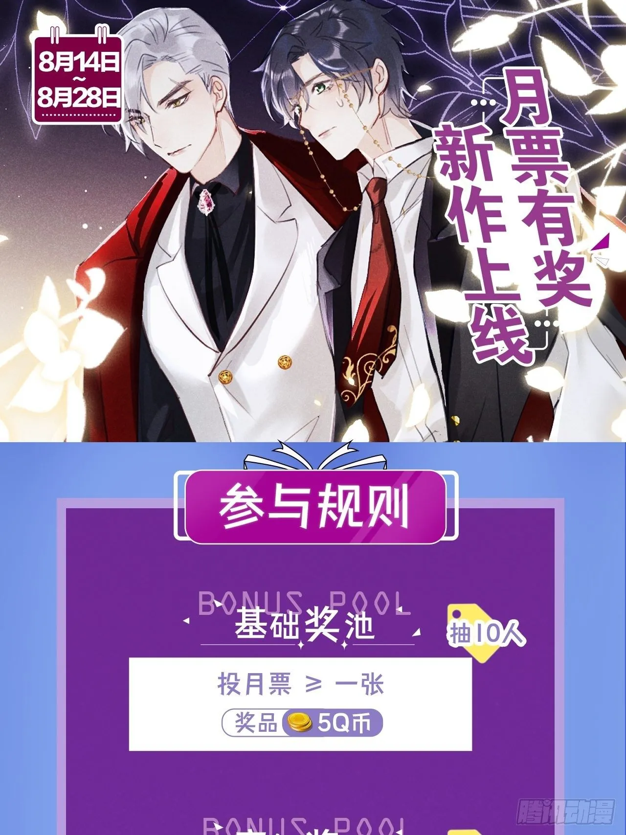 第4话：别用脏手碰他！ 第89页