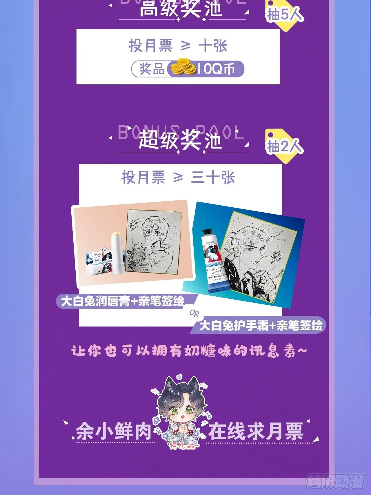 第4话：别用脏手碰他！ 第90页