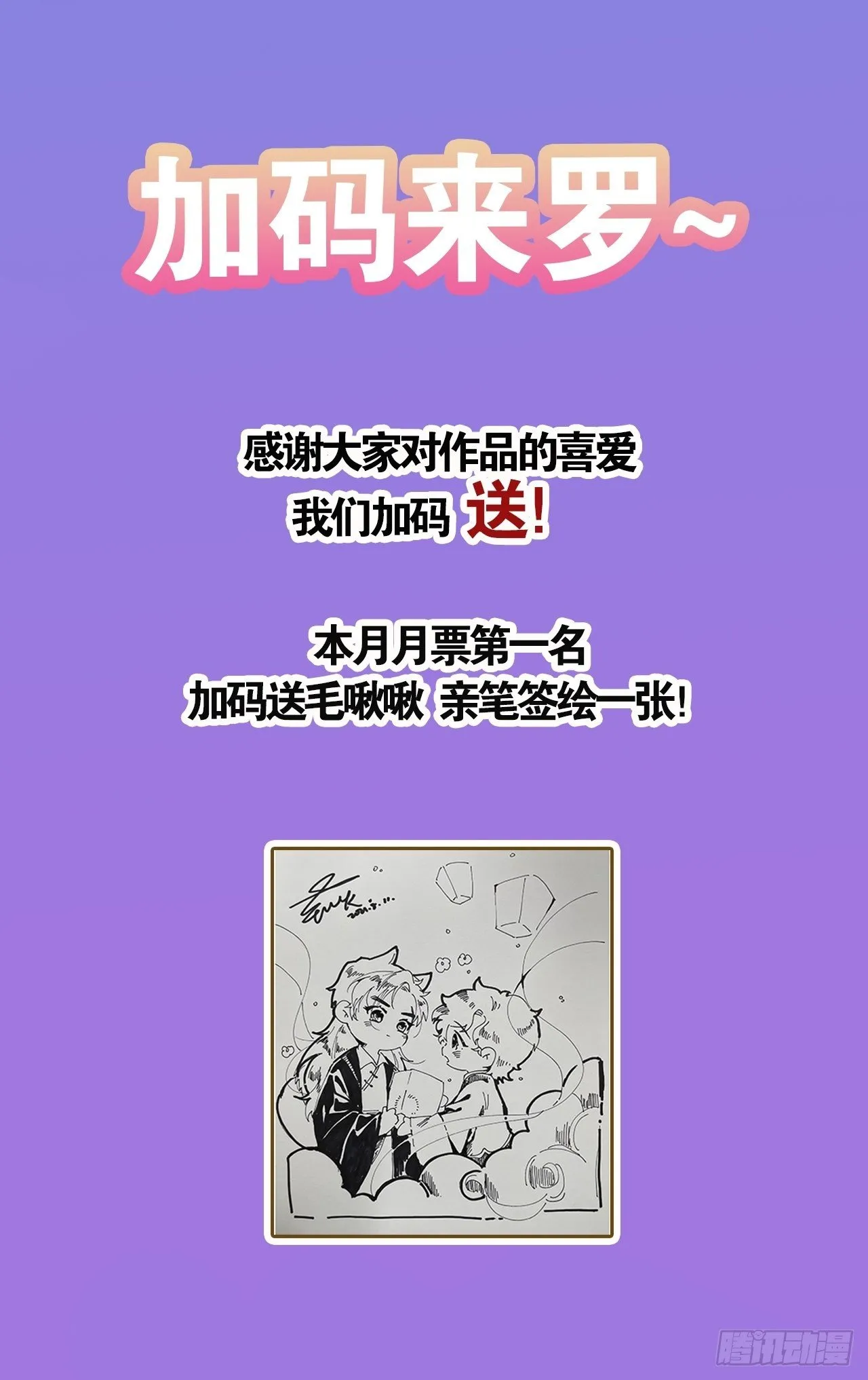 第4话：别用脏手碰他！ 第91页