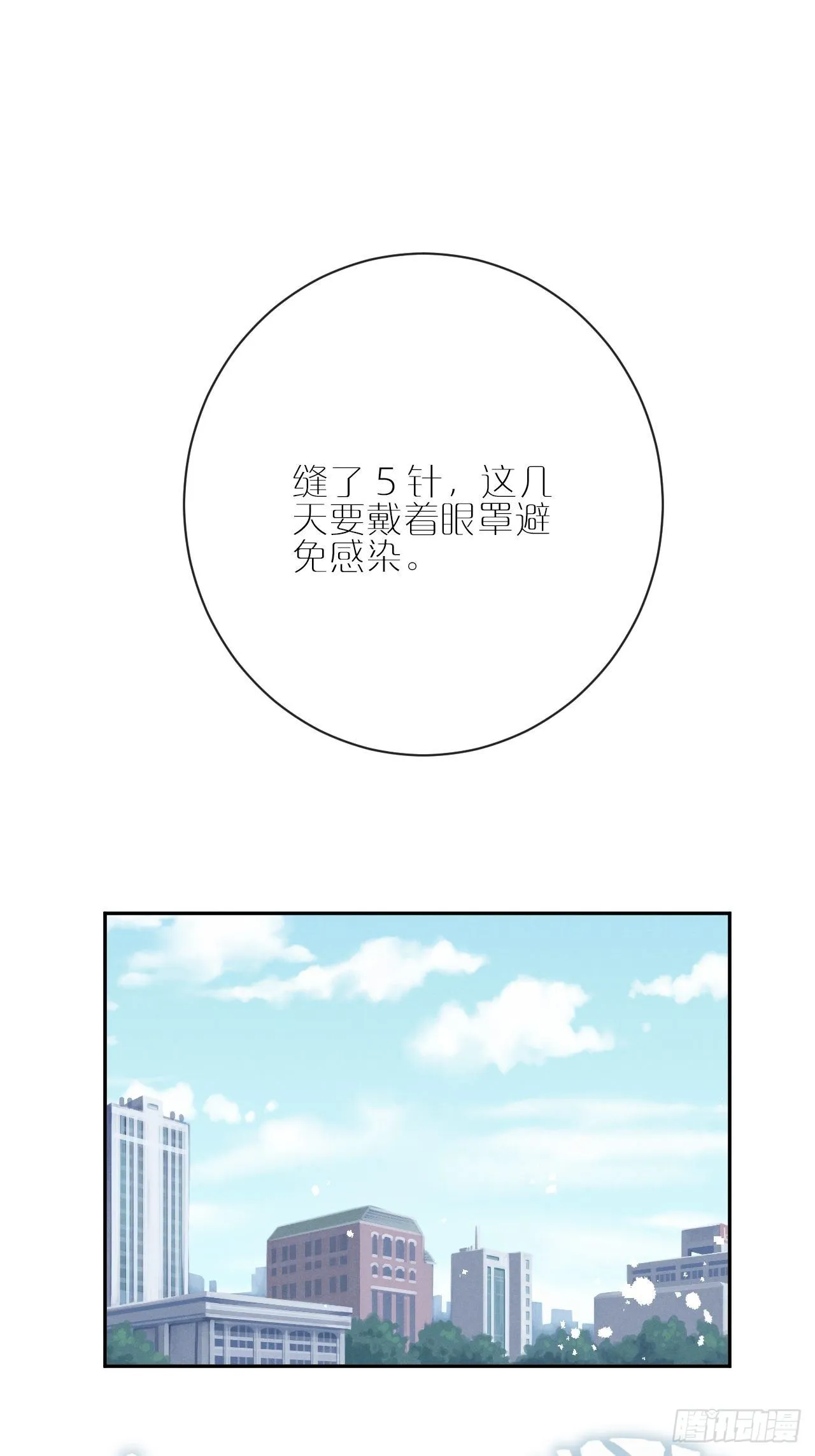 第5话：你会是我的OMEGA？ 第3页