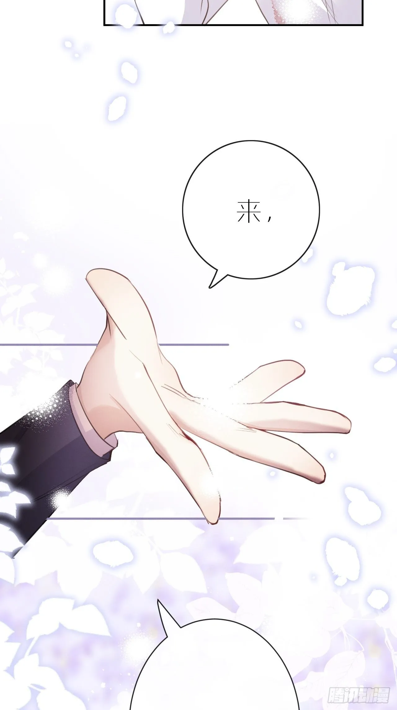 第5话：你会是我的OMEGA？ 第12页
