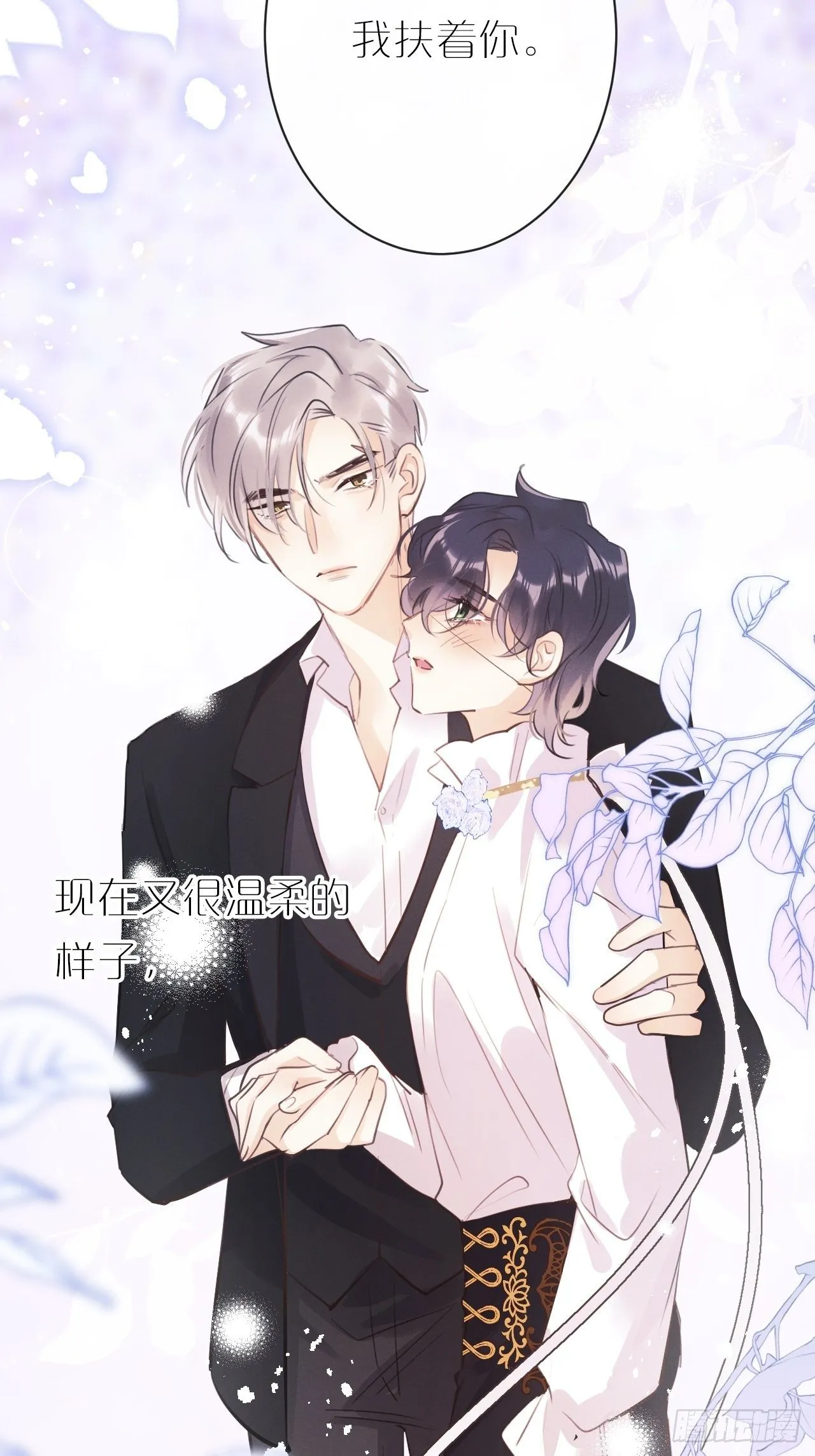 第5话：你会是我的OMEGA？ 第13页