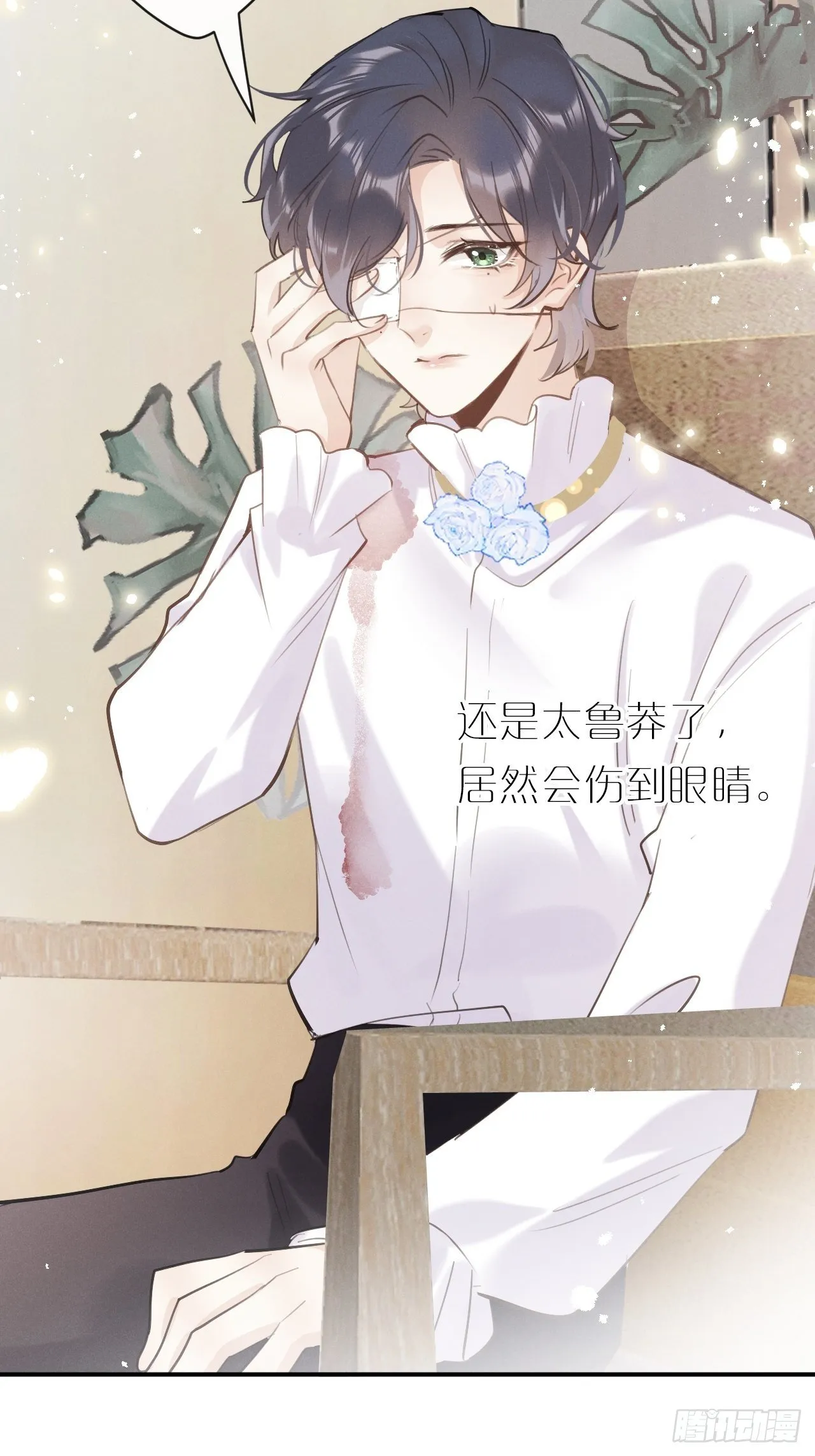 第5话：你会是我的OMEGA？ 第16页