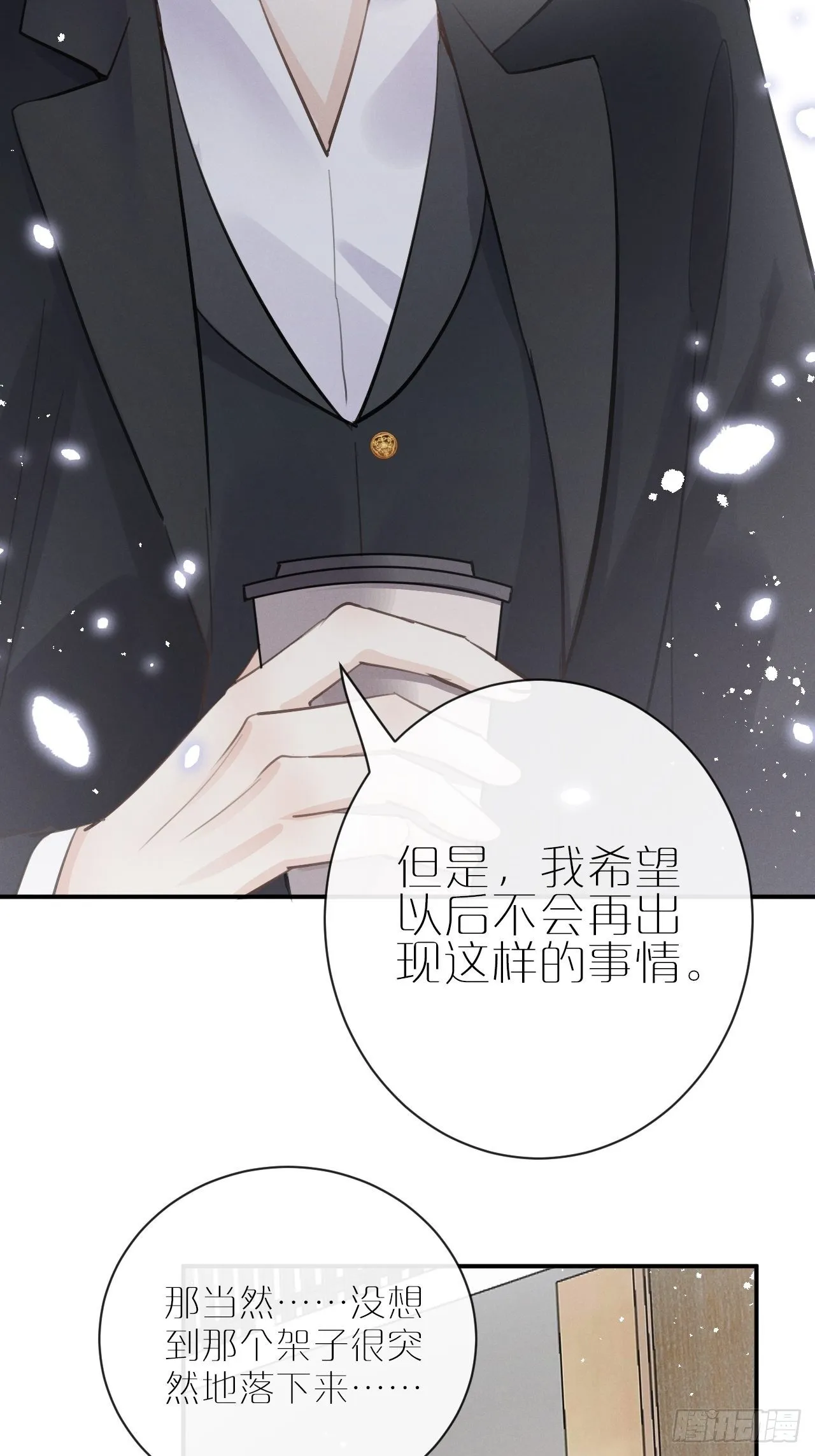 第5话：你会是我的OMEGA？ 第19页