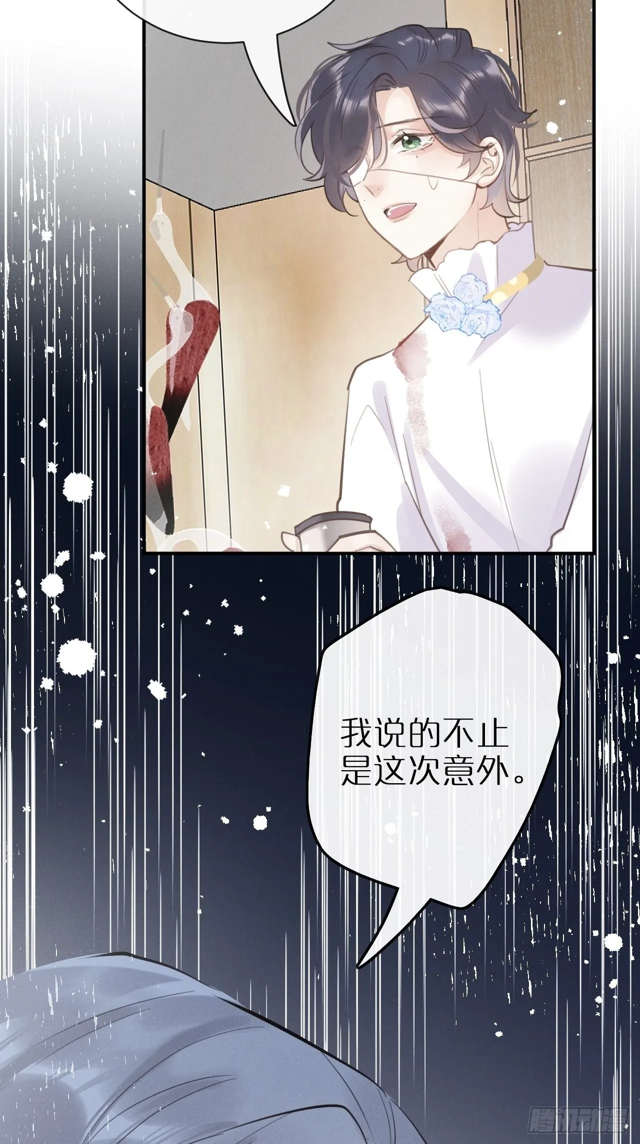 第5话：你会是我的OMEGA？ 第20页