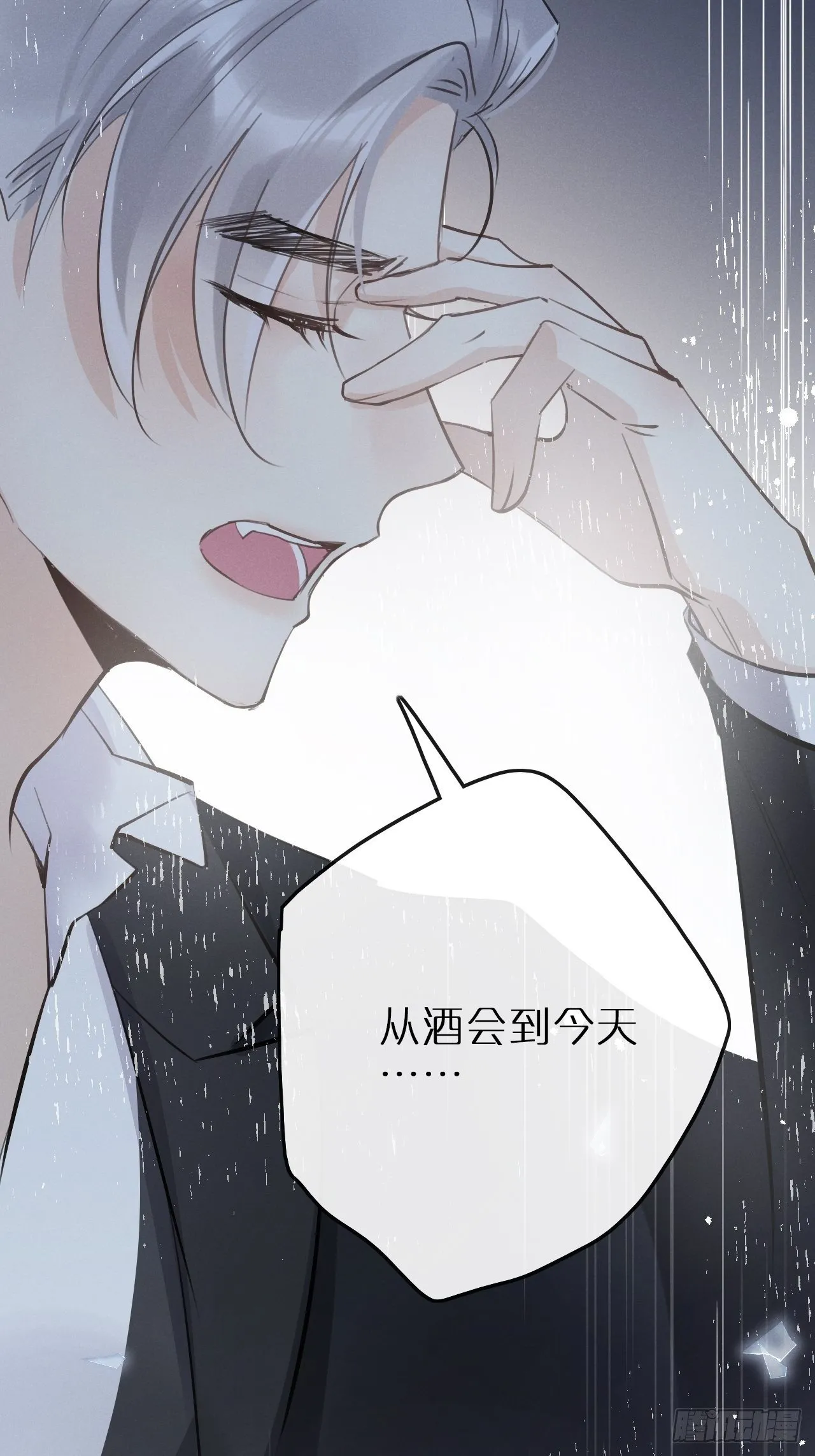 第5话：你会是我的OMEGA？ 第21页