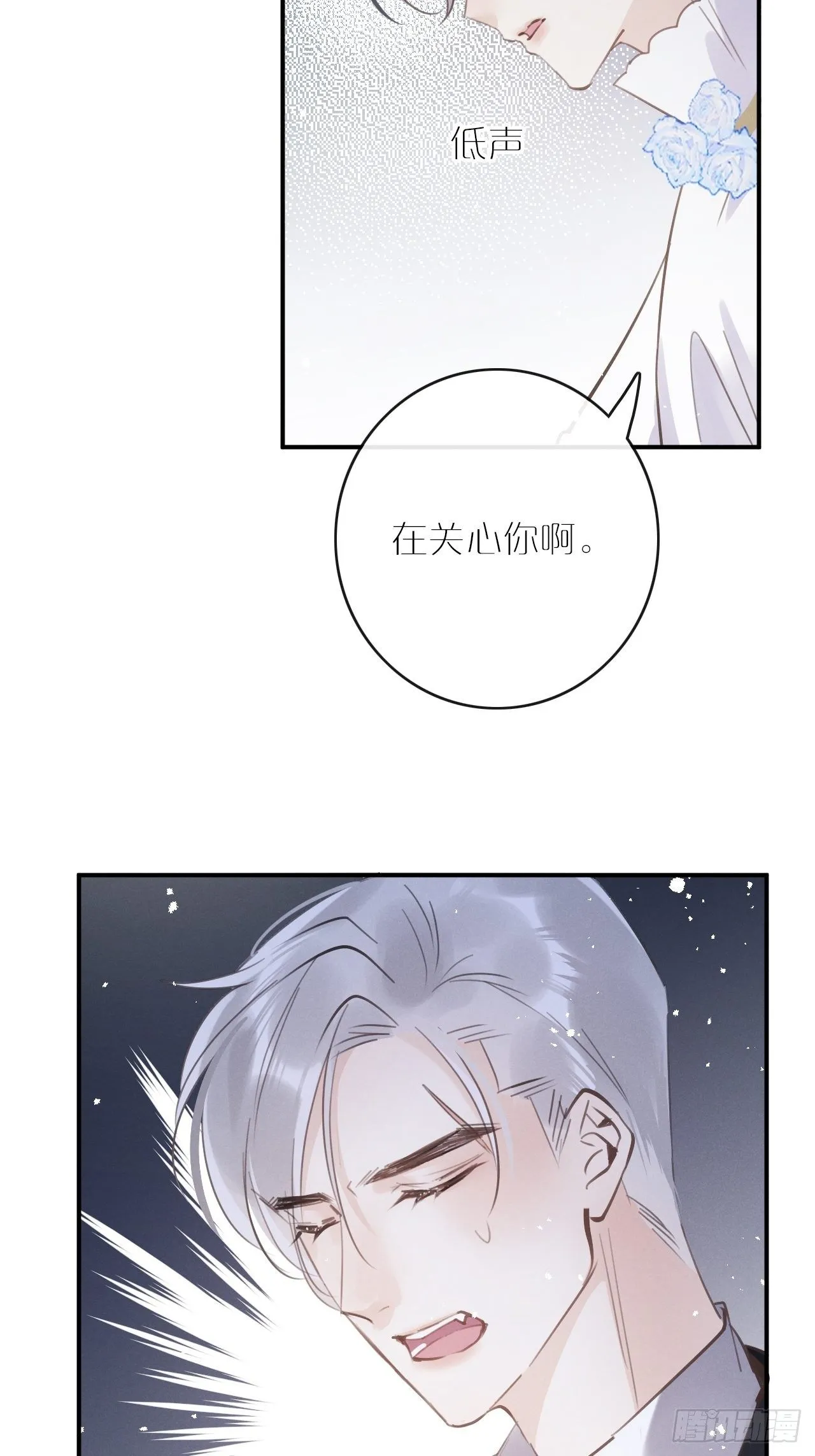 第5话：你会是我的OMEGA？ 第24页