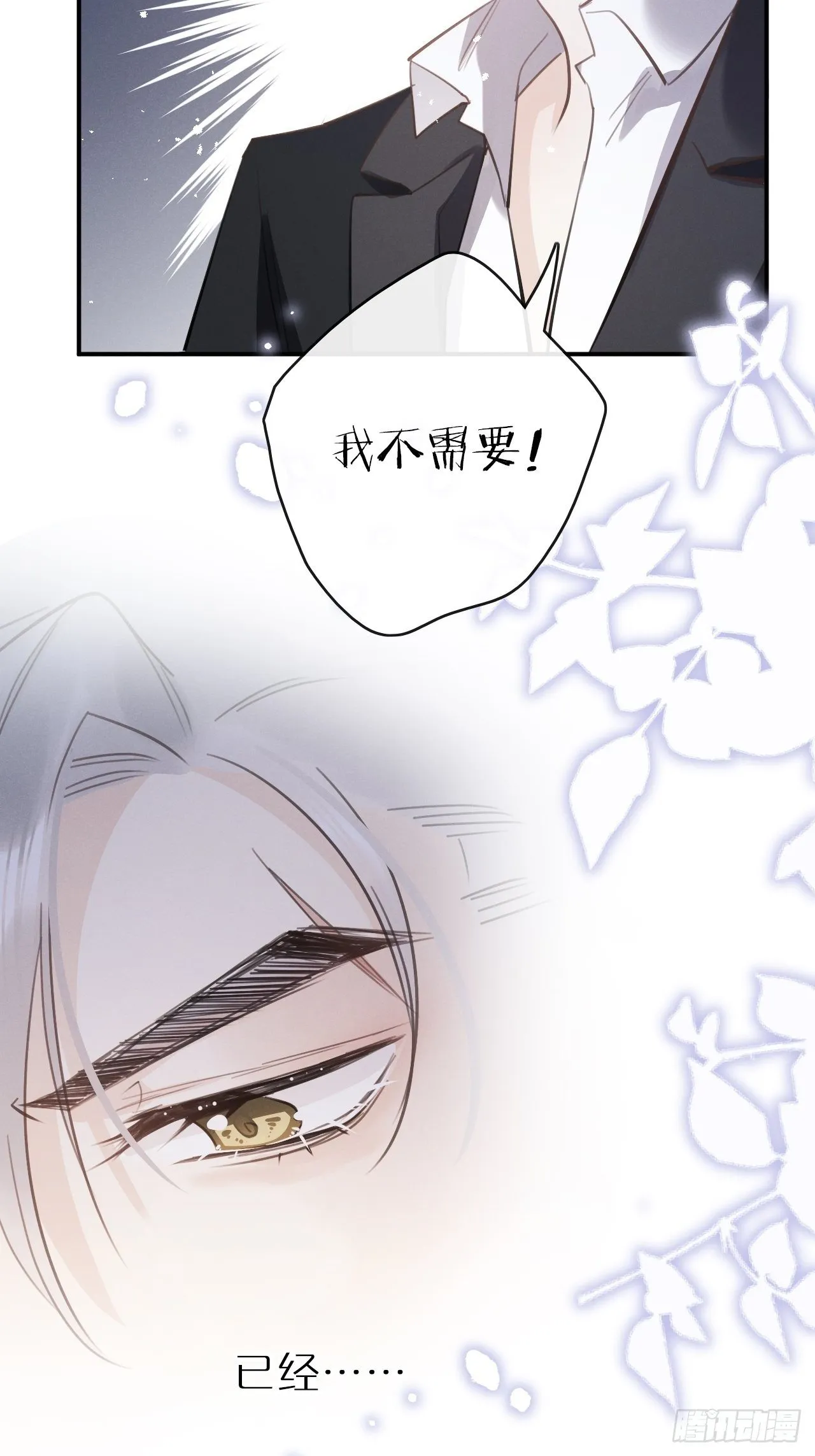 第5话：你会是我的OMEGA？ 第25页