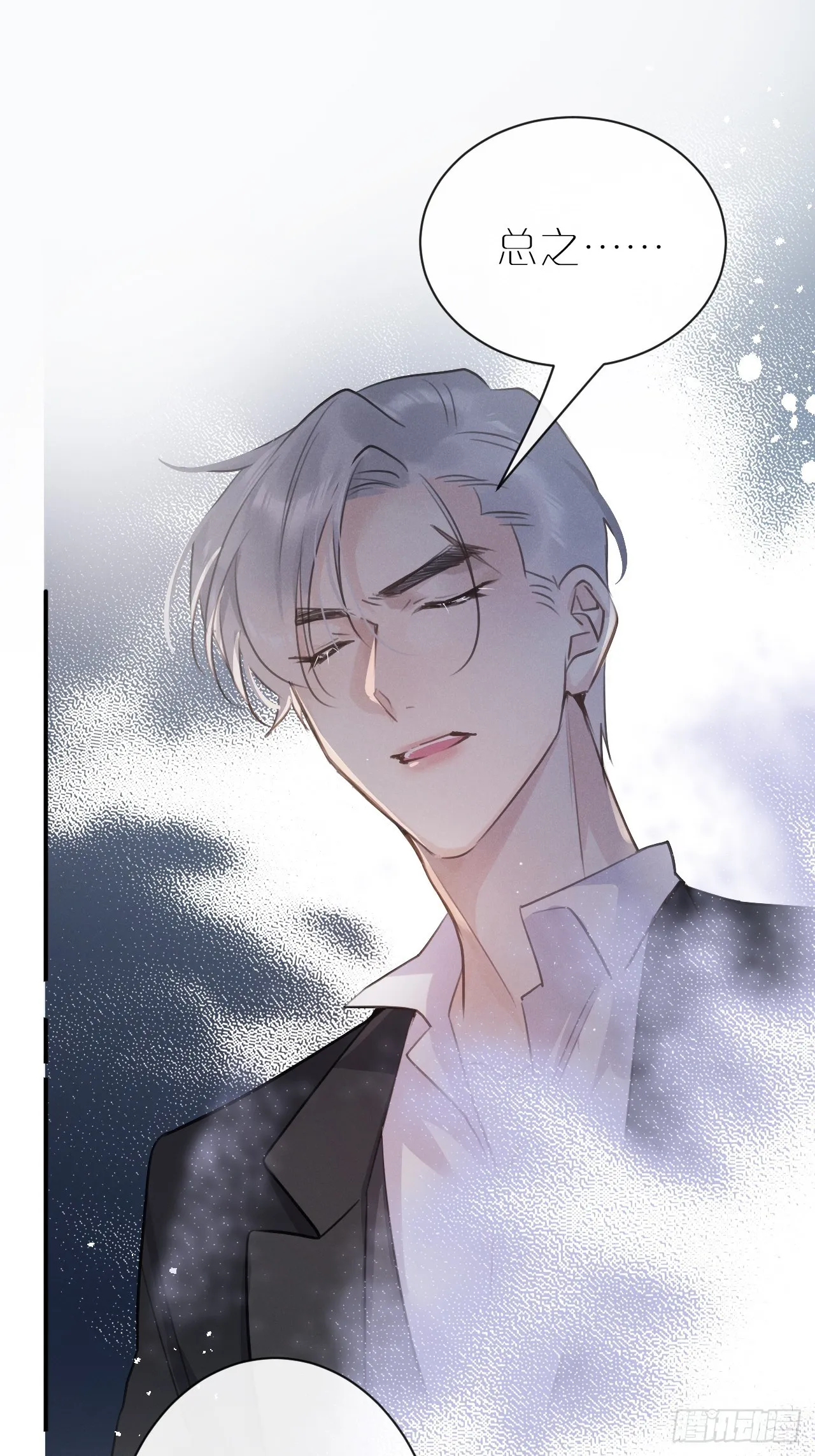 第5话：你会是我的OMEGA？ 第27页