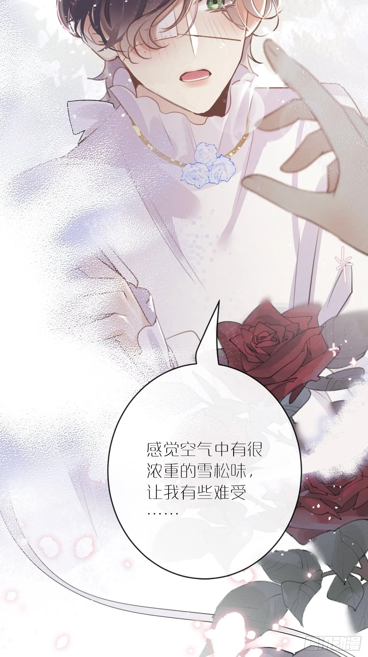 第5话：你会是我的OMEGA？ 第30页