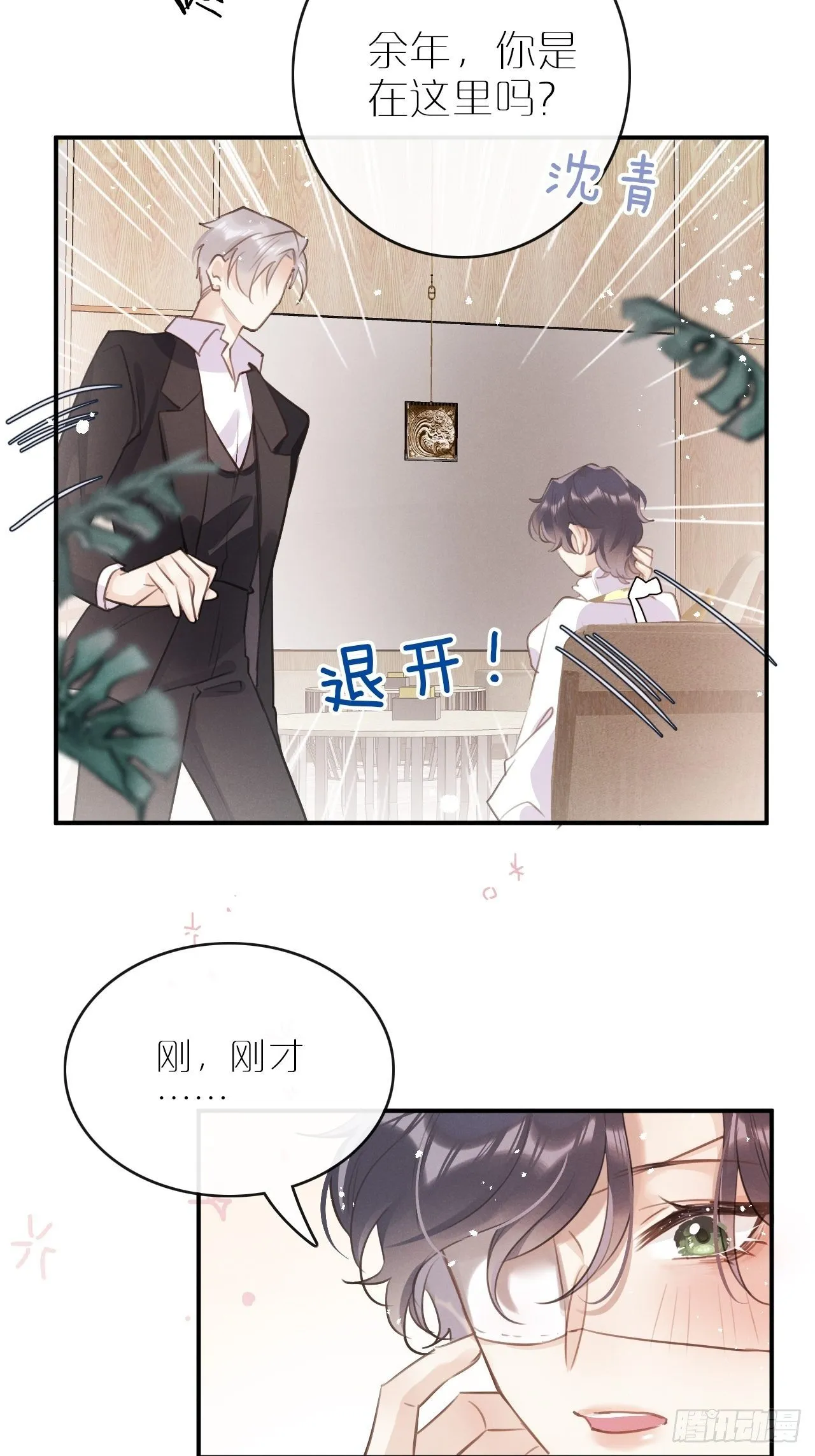 第5话：你会是我的OMEGA？ 第35页