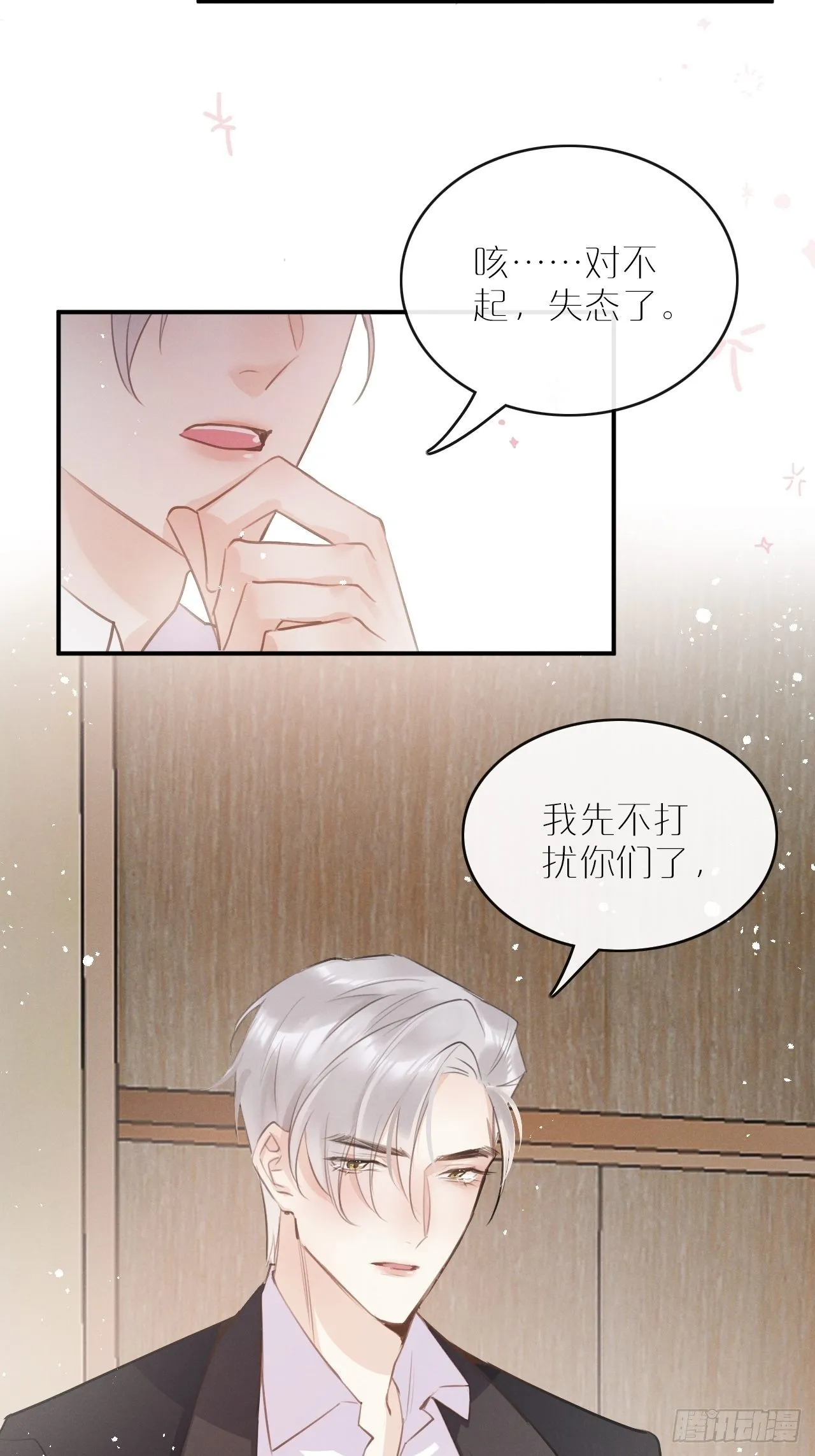 第5话：你会是我的OMEGA？ 第36页