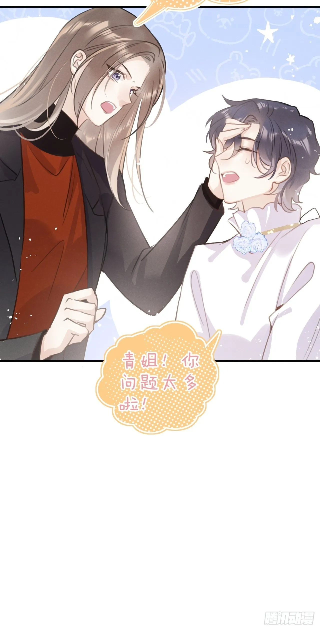 第5话：你会是我的OMEGA？ 第39页