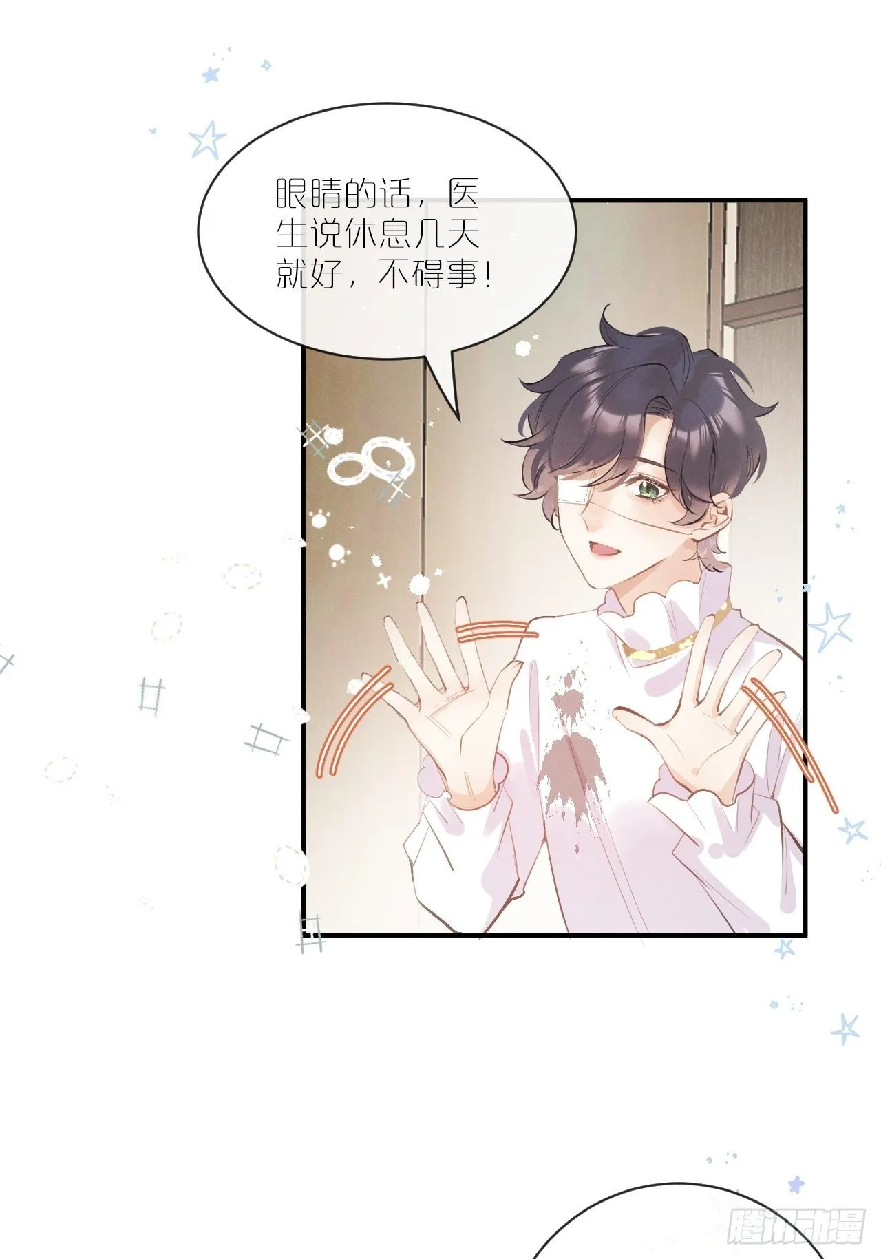 第5话：你会是我的OMEGA？ 第40页