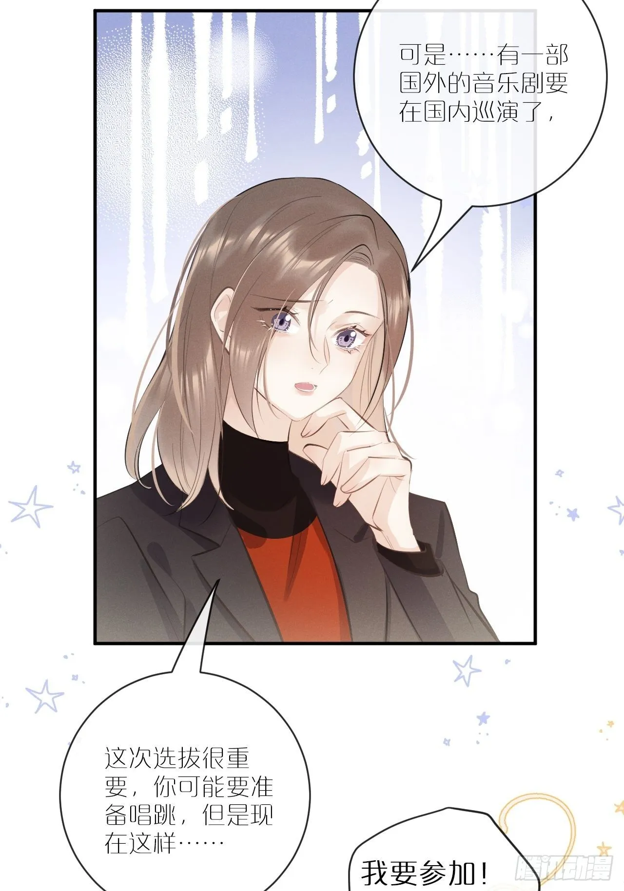 第5话：你会是我的OMEGA？ 第41页