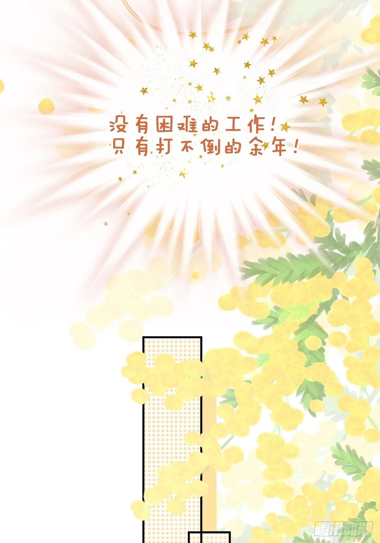 第5话：你会是我的OMEGA？ 第43页
