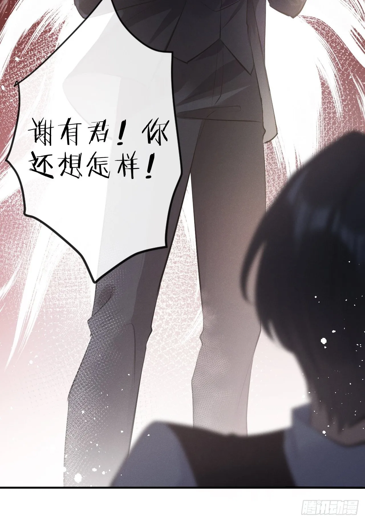 第5话：你会是我的OMEGA？ 第49页