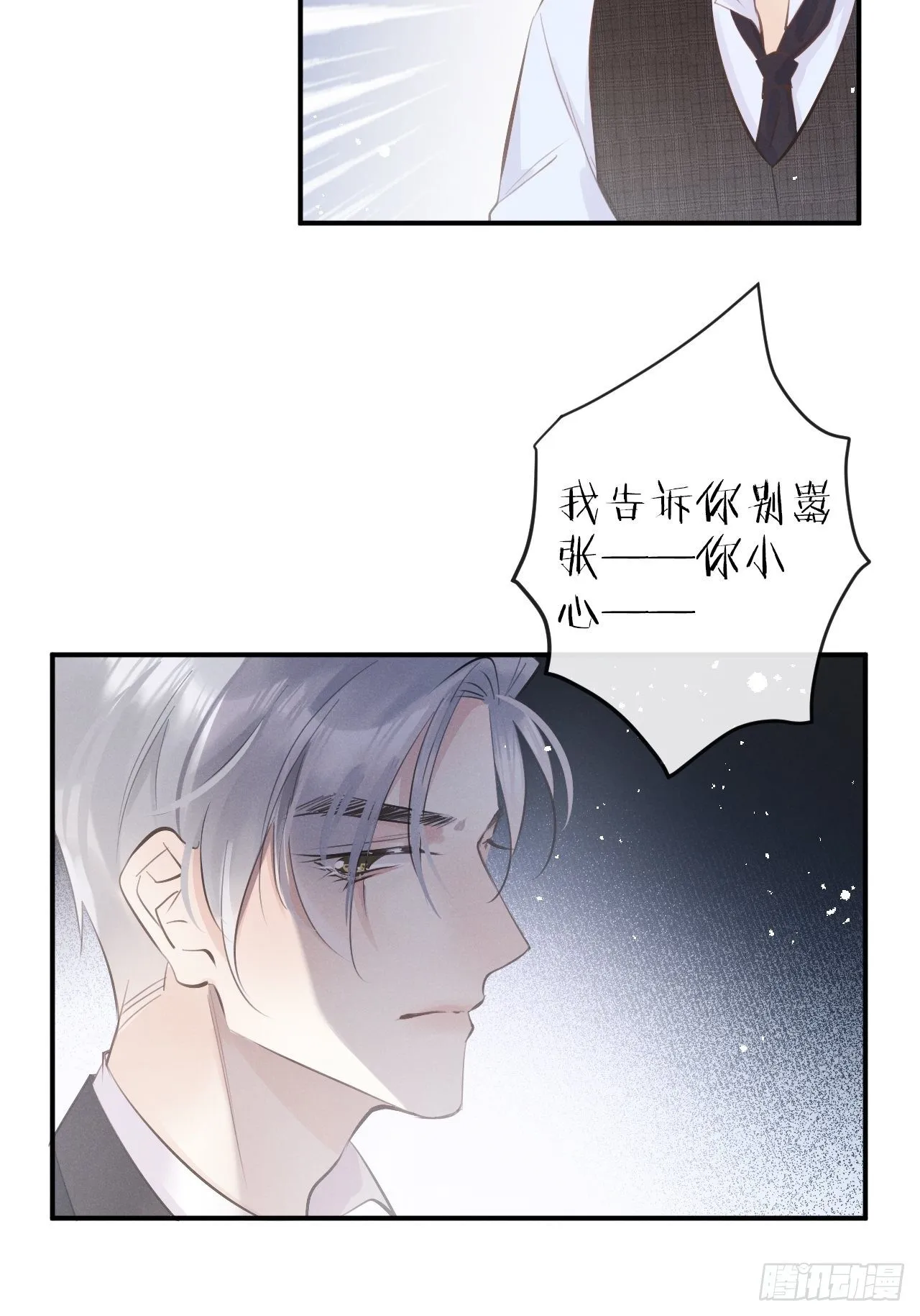 第5话：你会是我的OMEGA？ 第51页