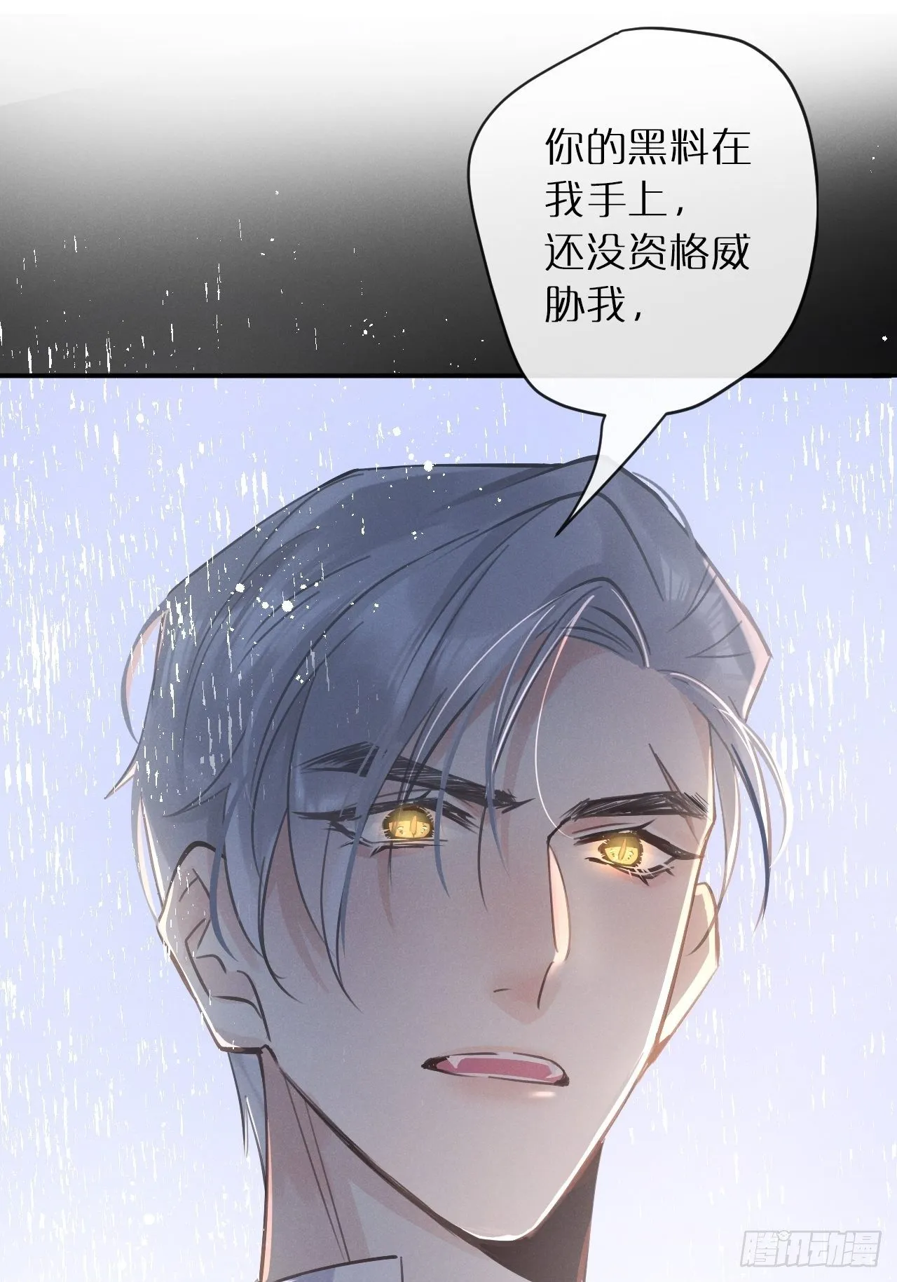 第5话：你会是我的OMEGA？ 第52页