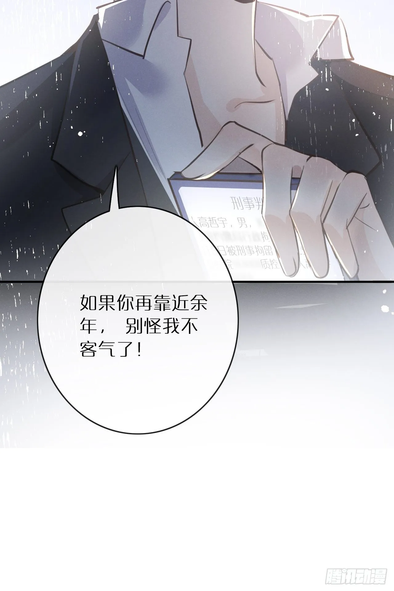 第5话：你会是我的OMEGA？ 第53页