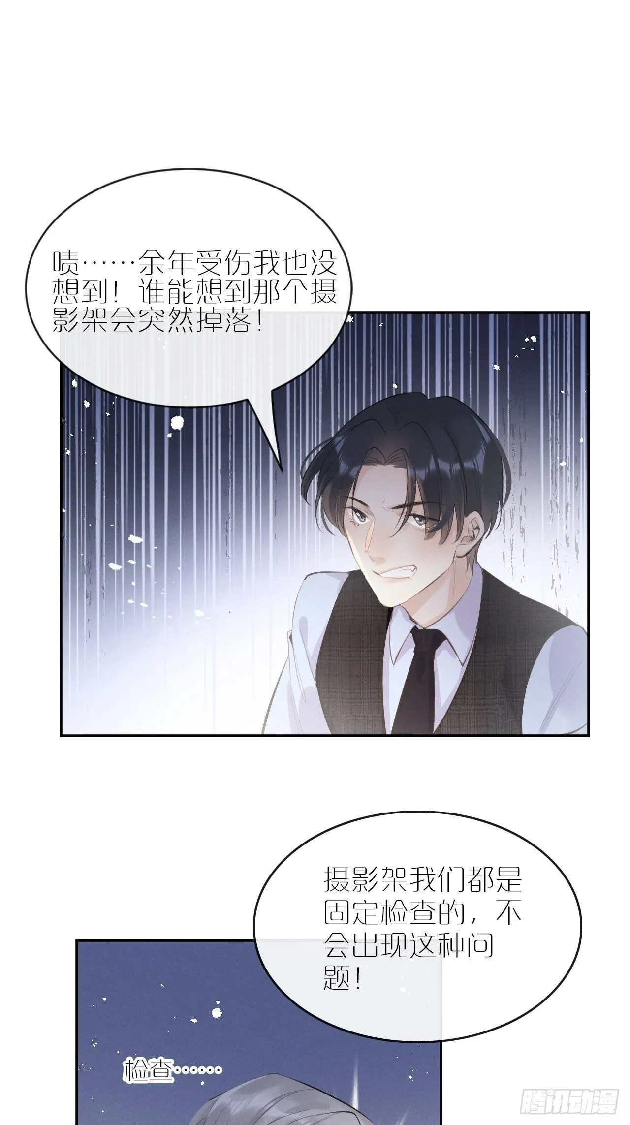 第5话：你会是我的OMEGA？ 第54页