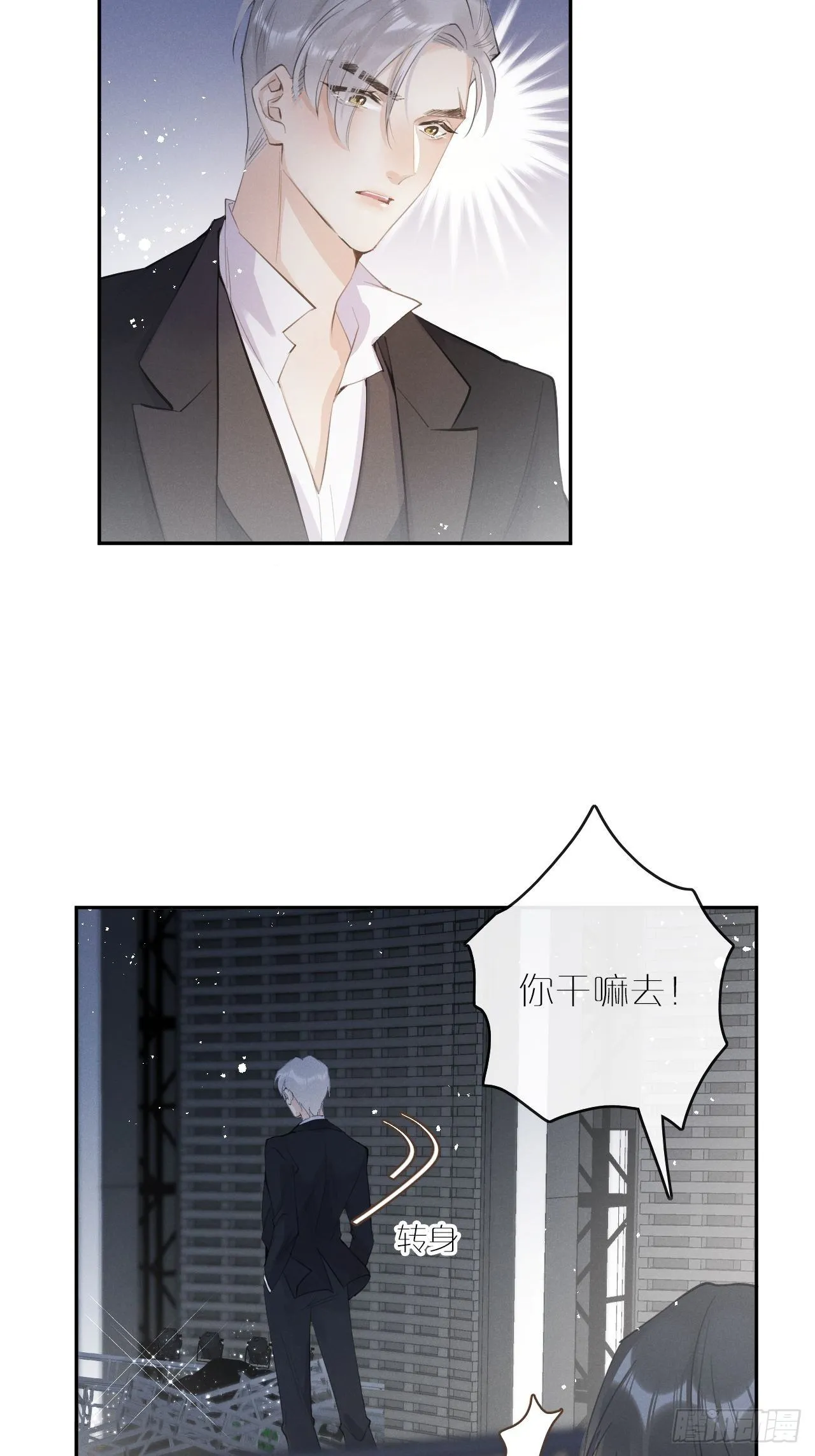 第5话：你会是我的OMEGA？ 第55页