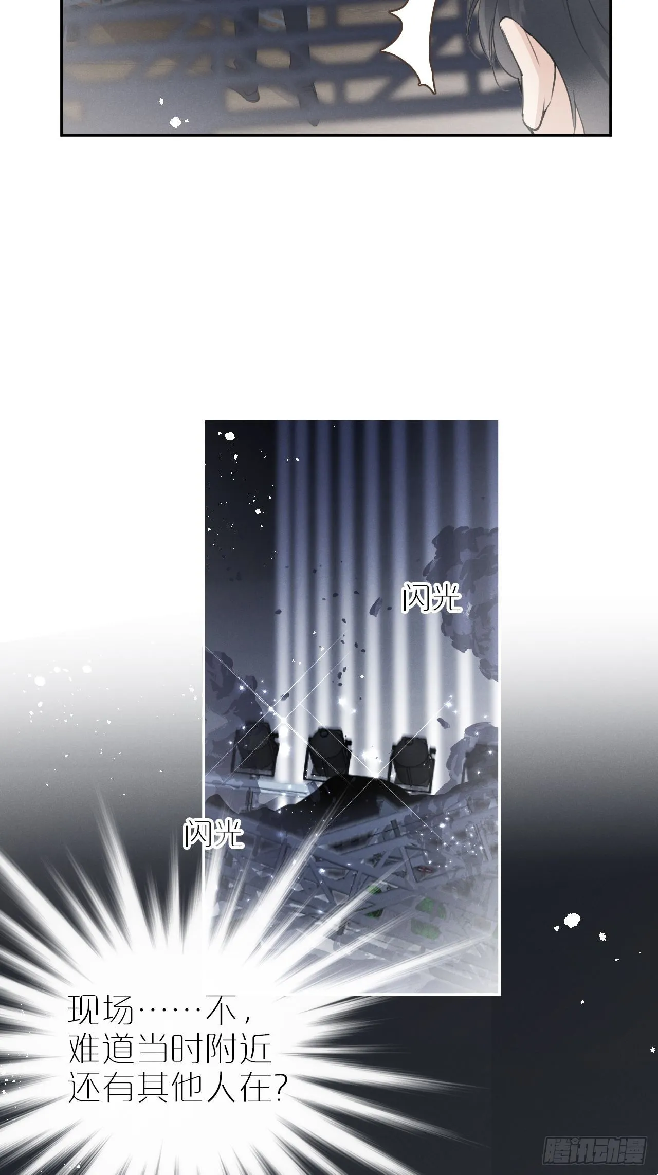 第5话：你会是我的OMEGA？ 第56页