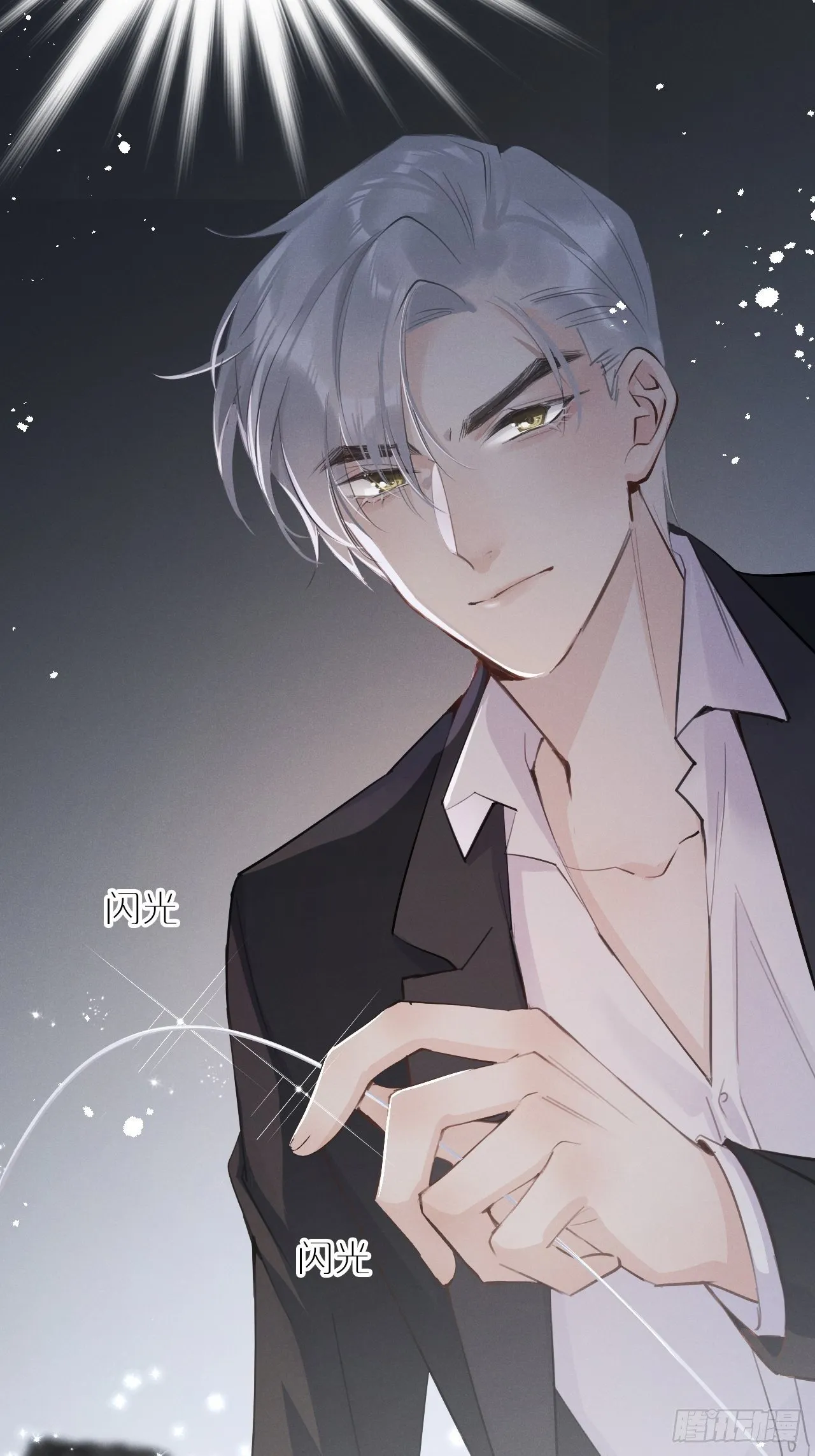 第5话：你会是我的OMEGA？ 第57页