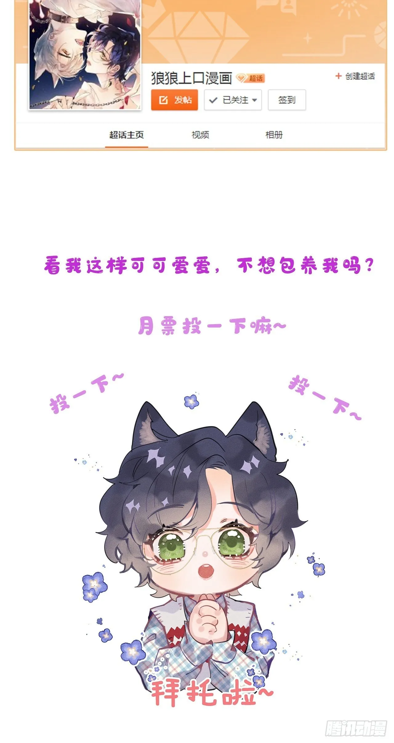 第5话：你会是我的OMEGA？ 第61页