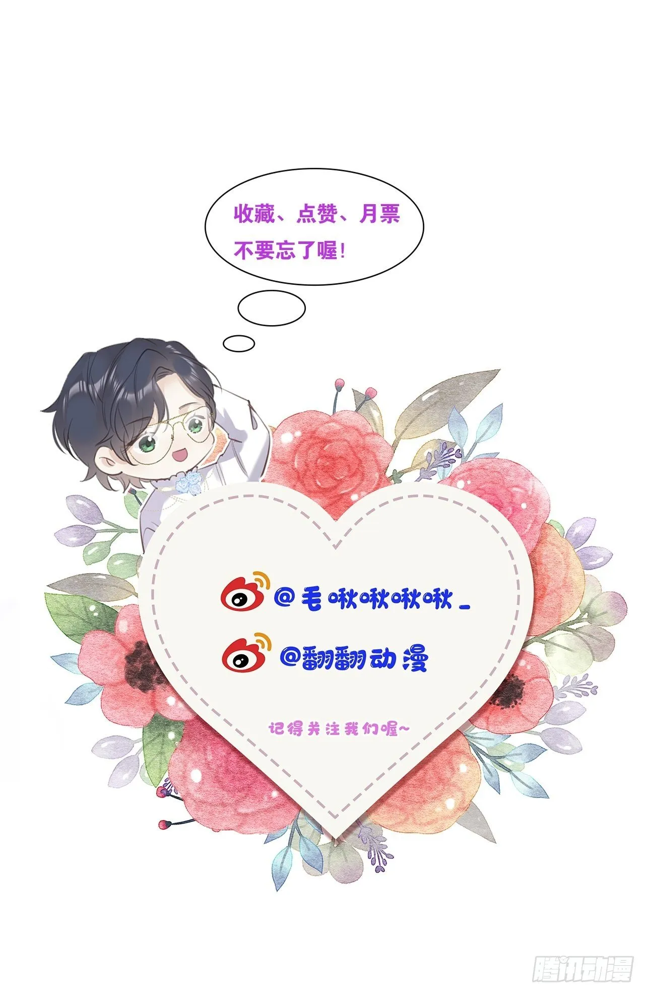 第5话：你会是我的OMEGA？ 第64页