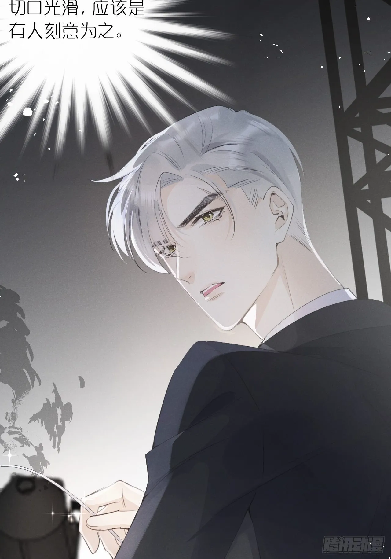 第6话：请多指教 第5页