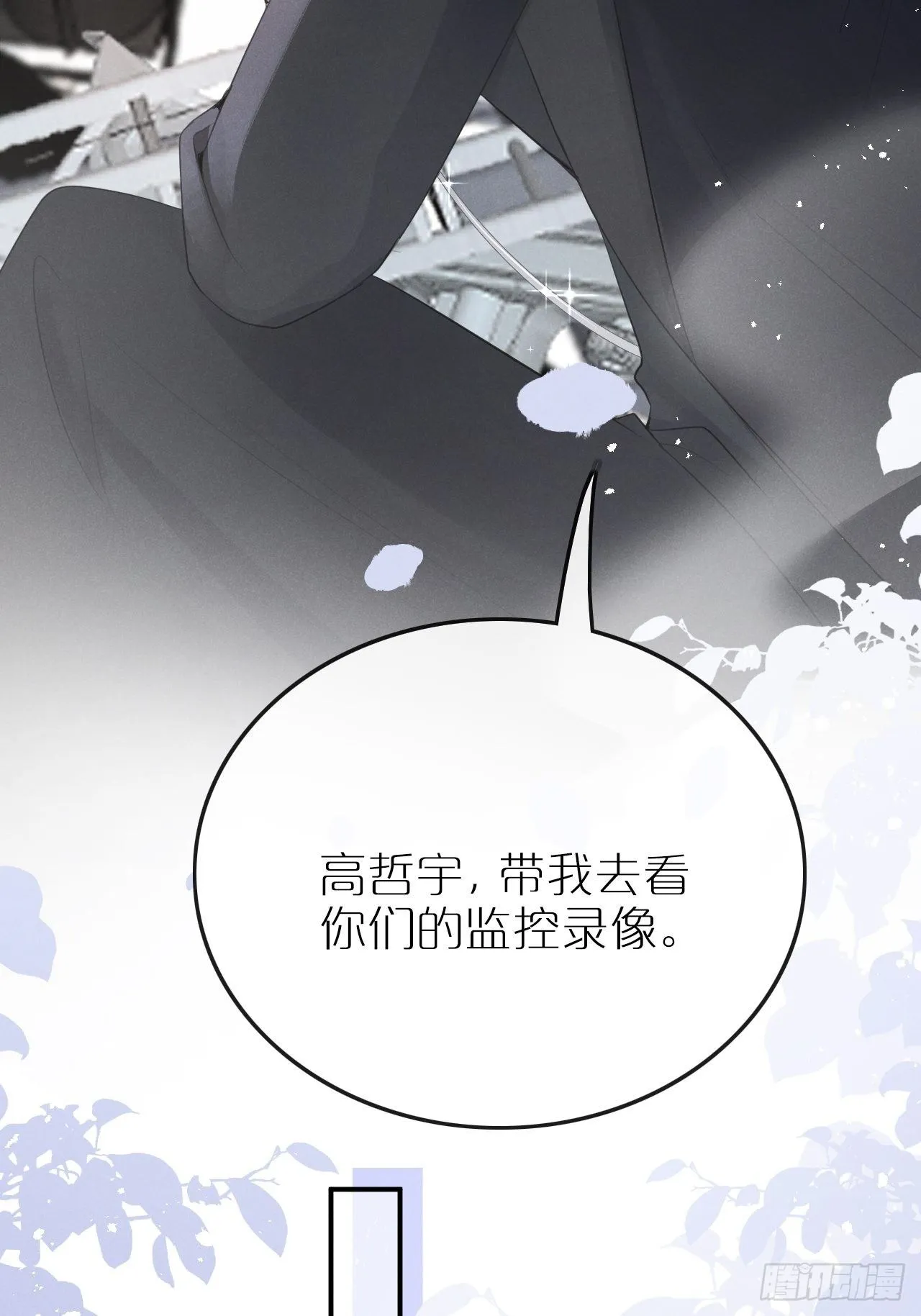 第6话：请多指教 第6页